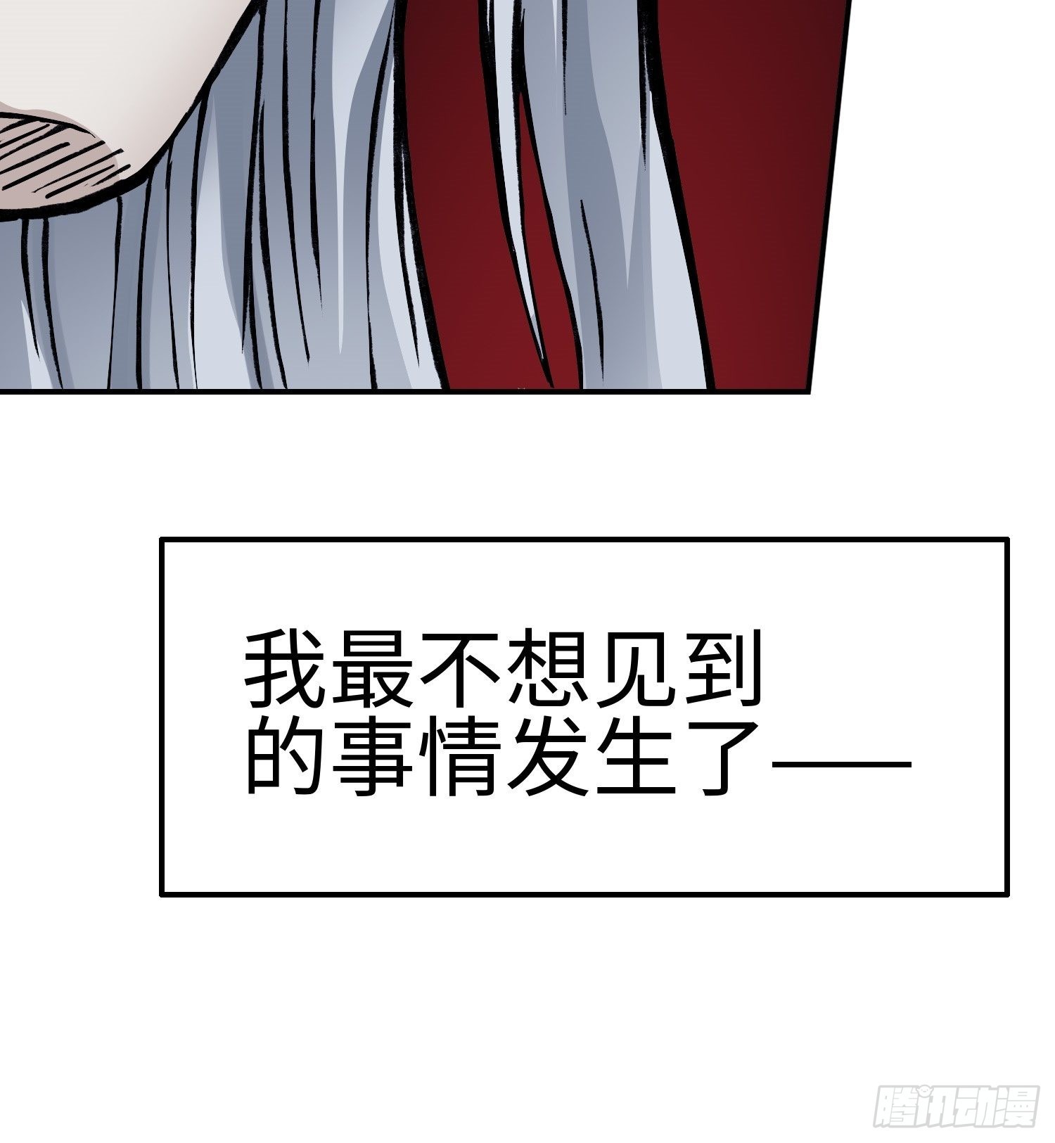 第59话 往事2-第66话