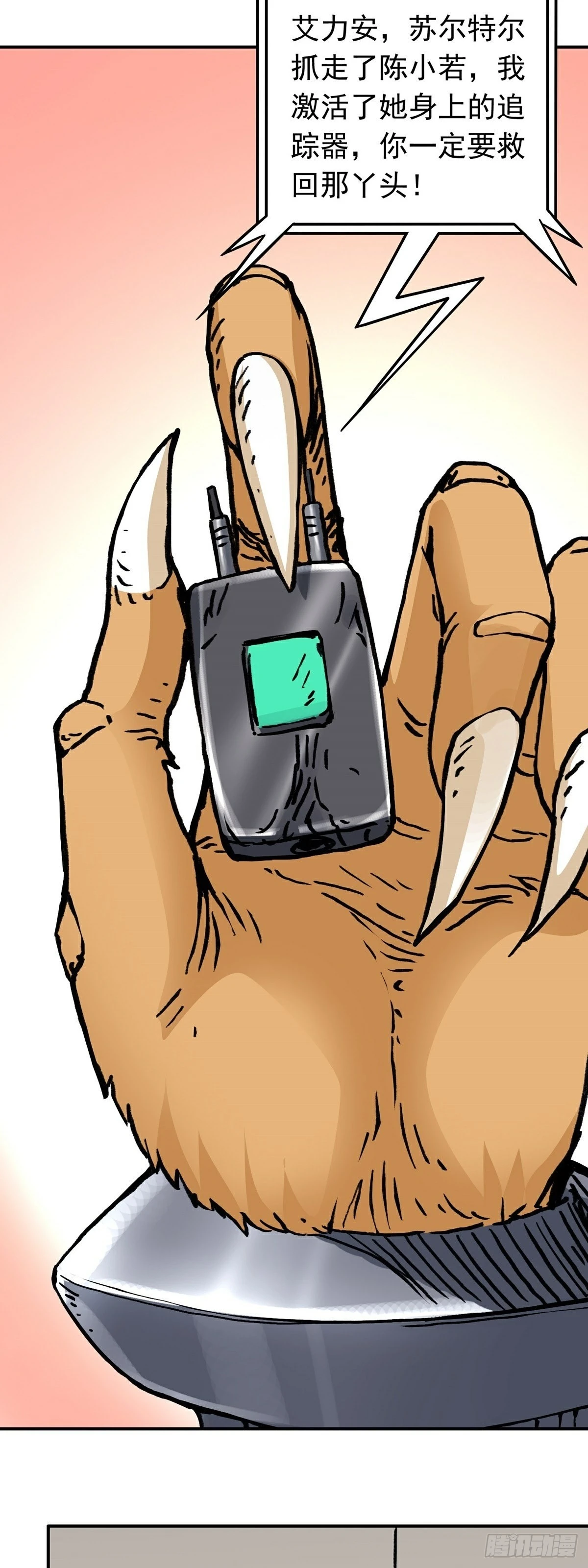 第61话 救人-第68话