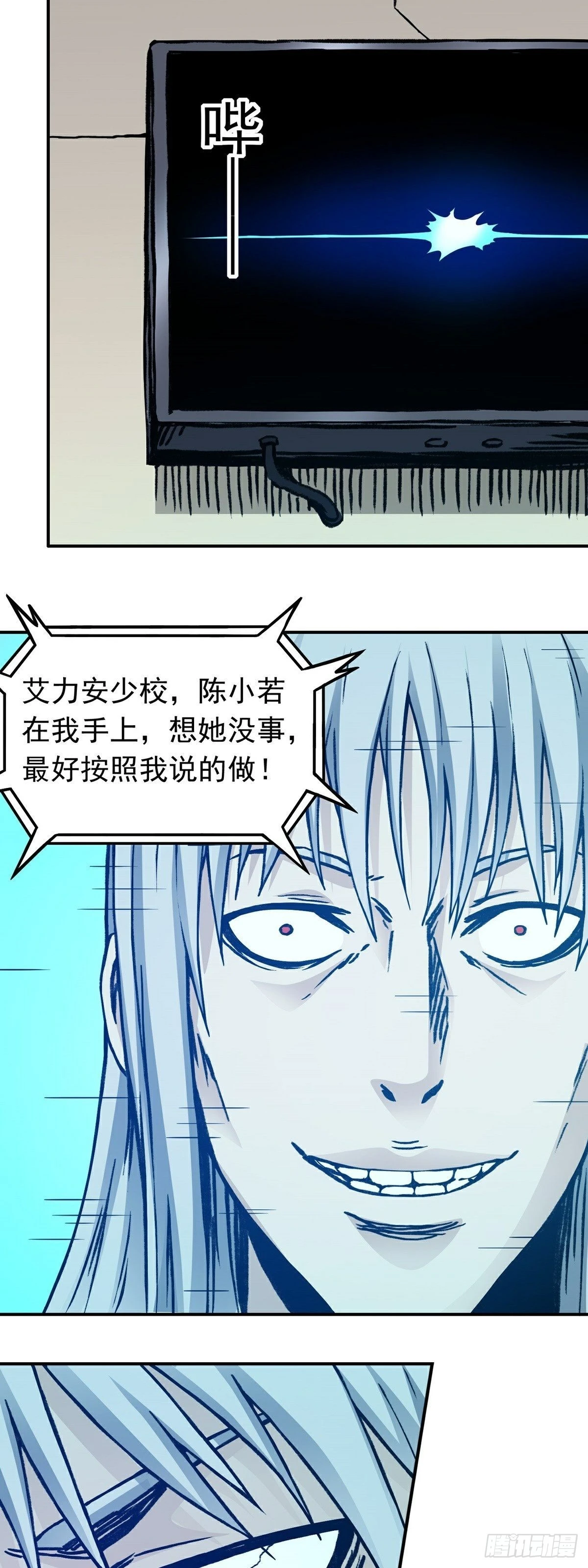 第61话 救人-第68话