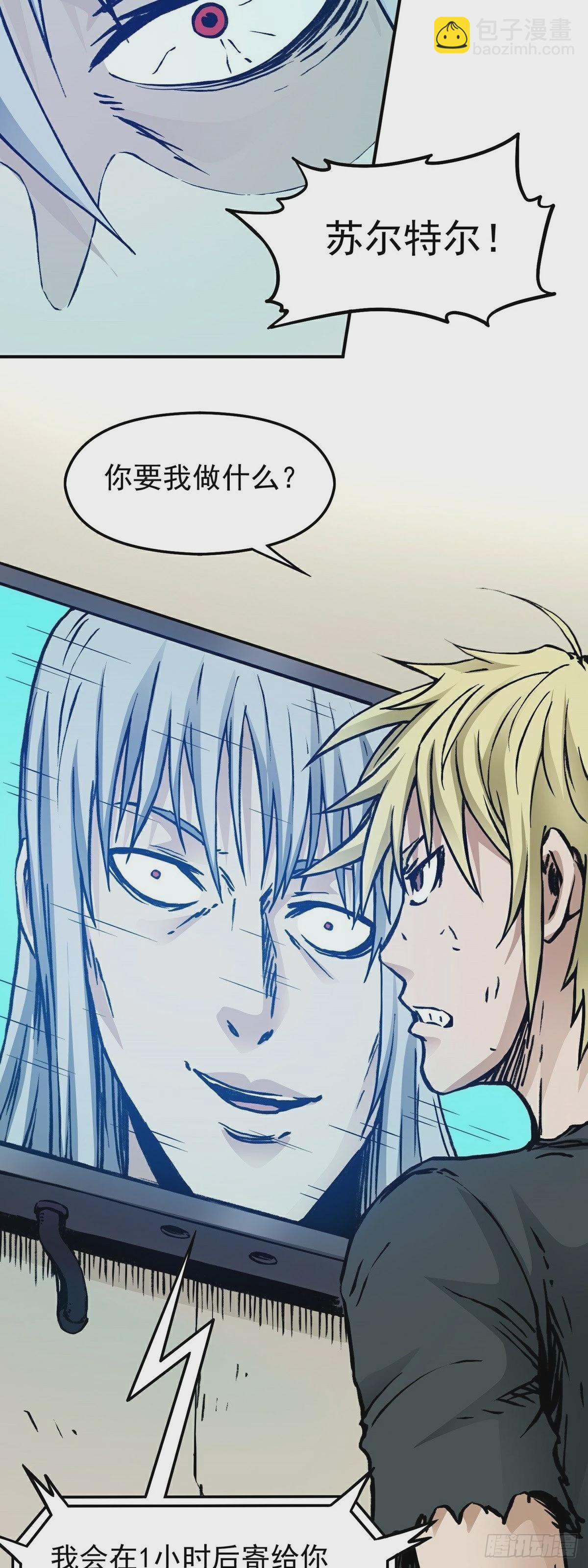 第61话 救人-第68话