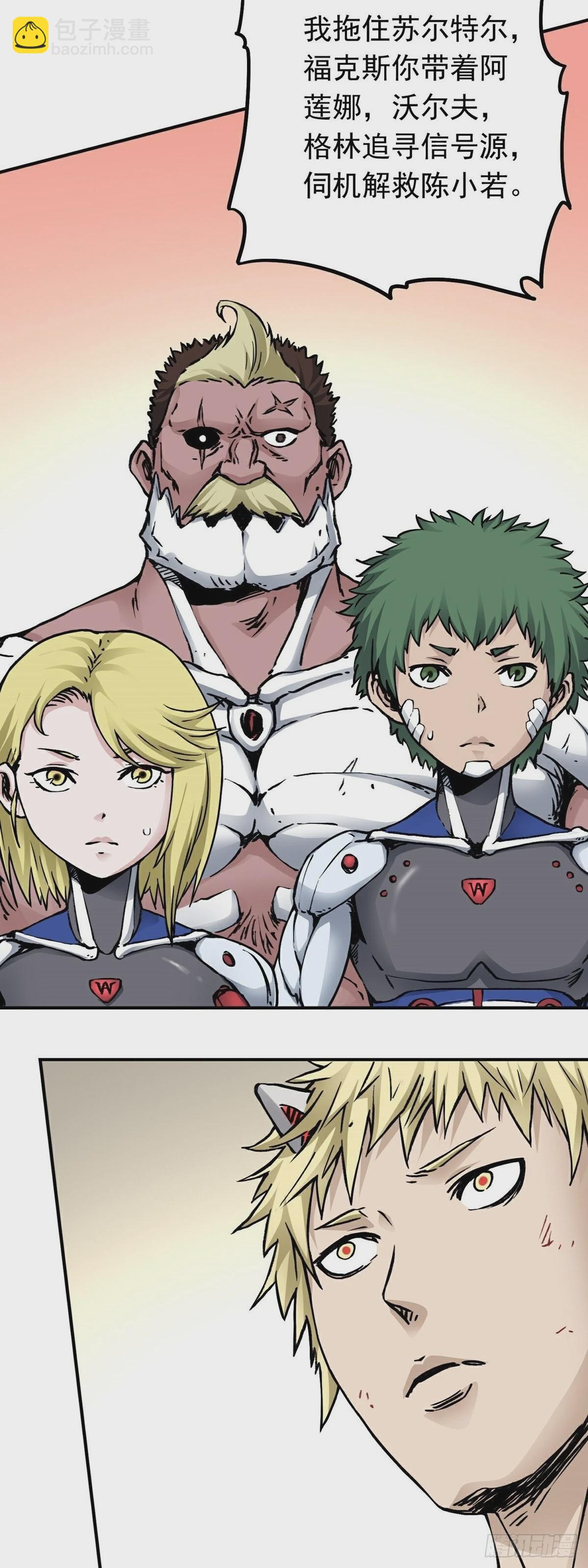 第61话 救人-第68话