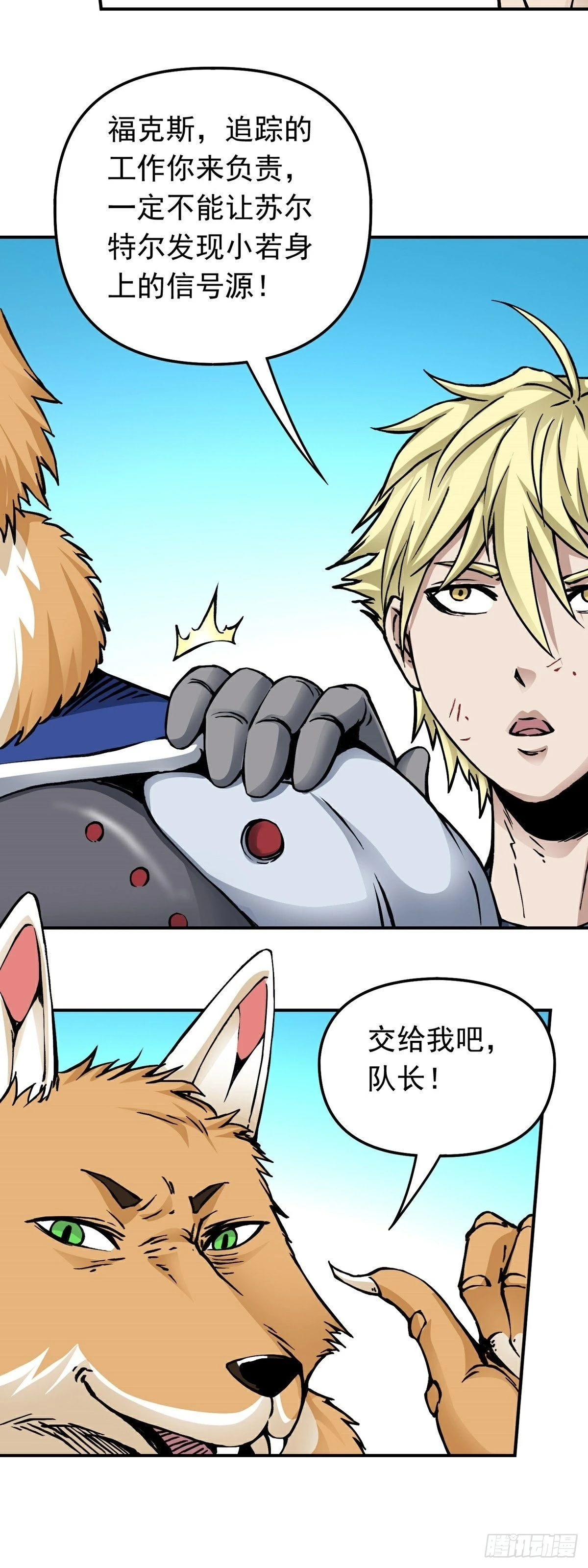 第61话 救人-第68话