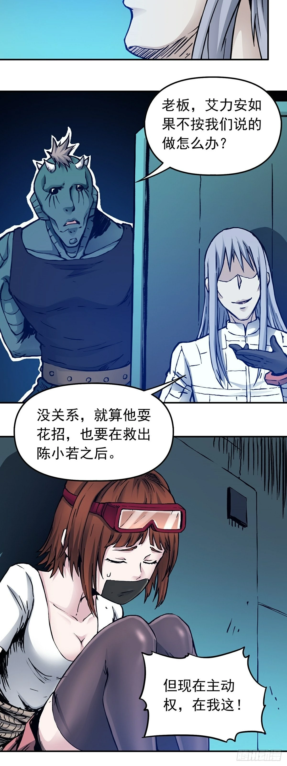 第61话 救人-第68话