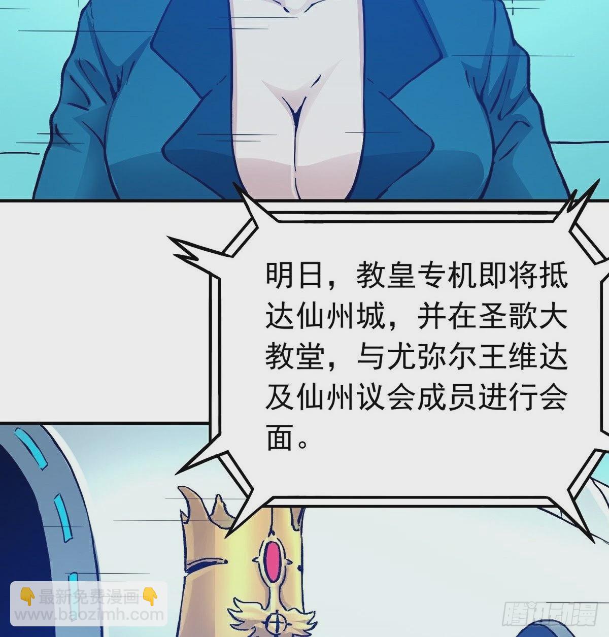 第61话 救人-第68话