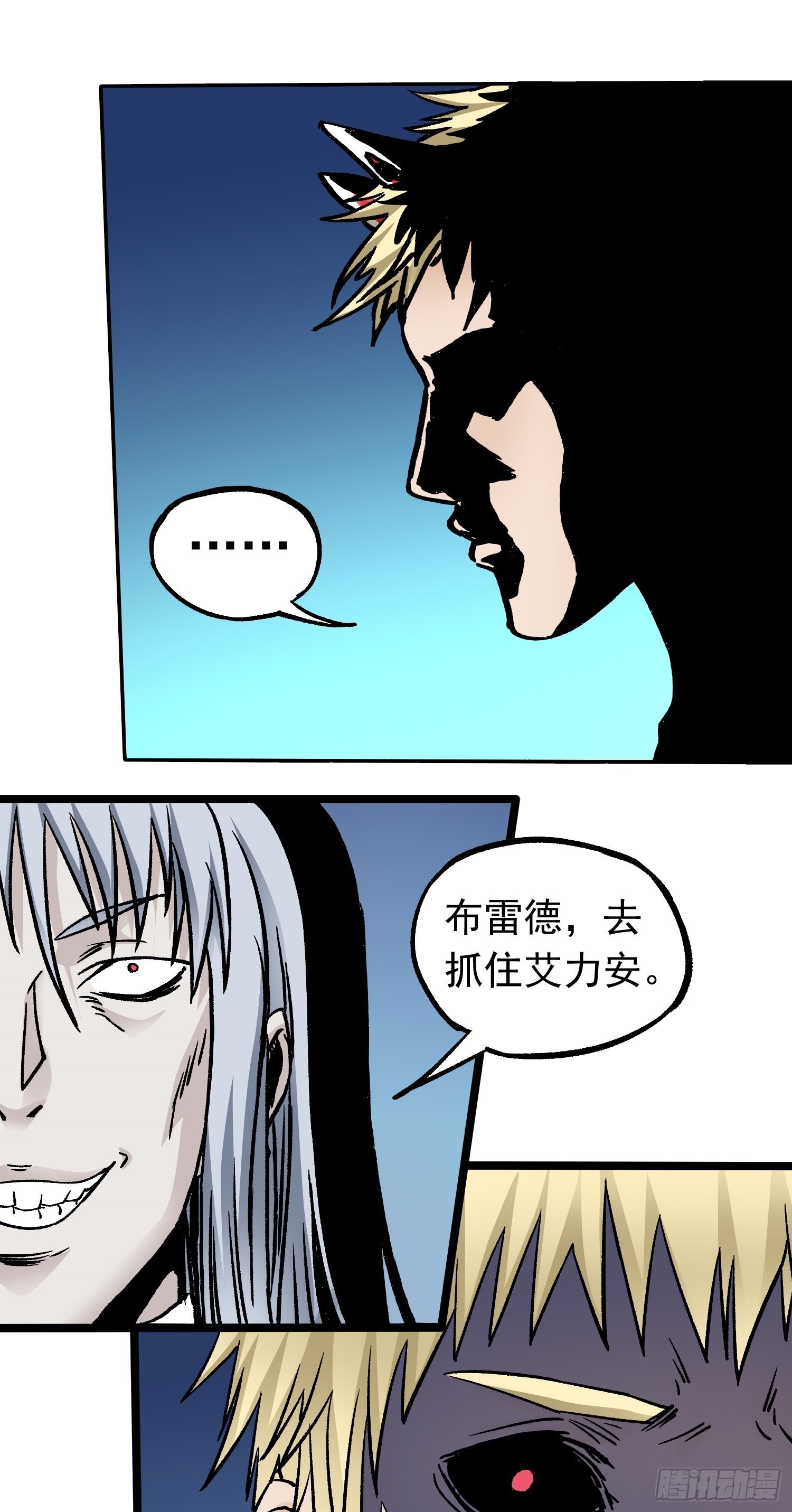 第63话 大混战-第70话