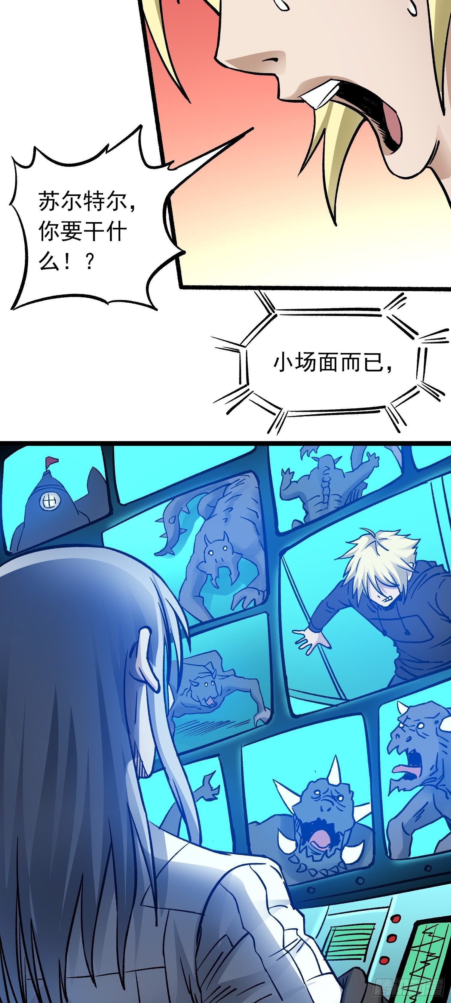 第63话 大混战-第70话