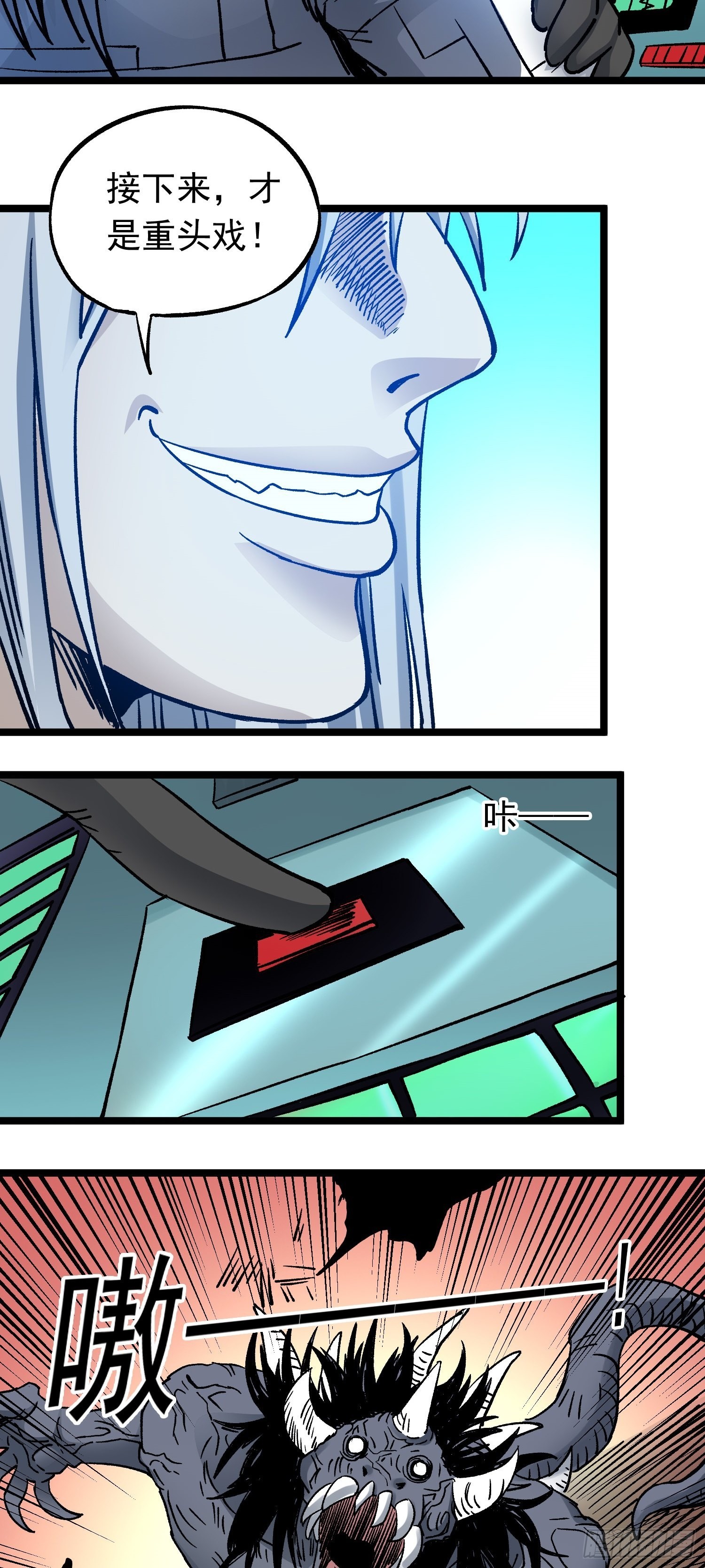 第63话 大混战-第70话