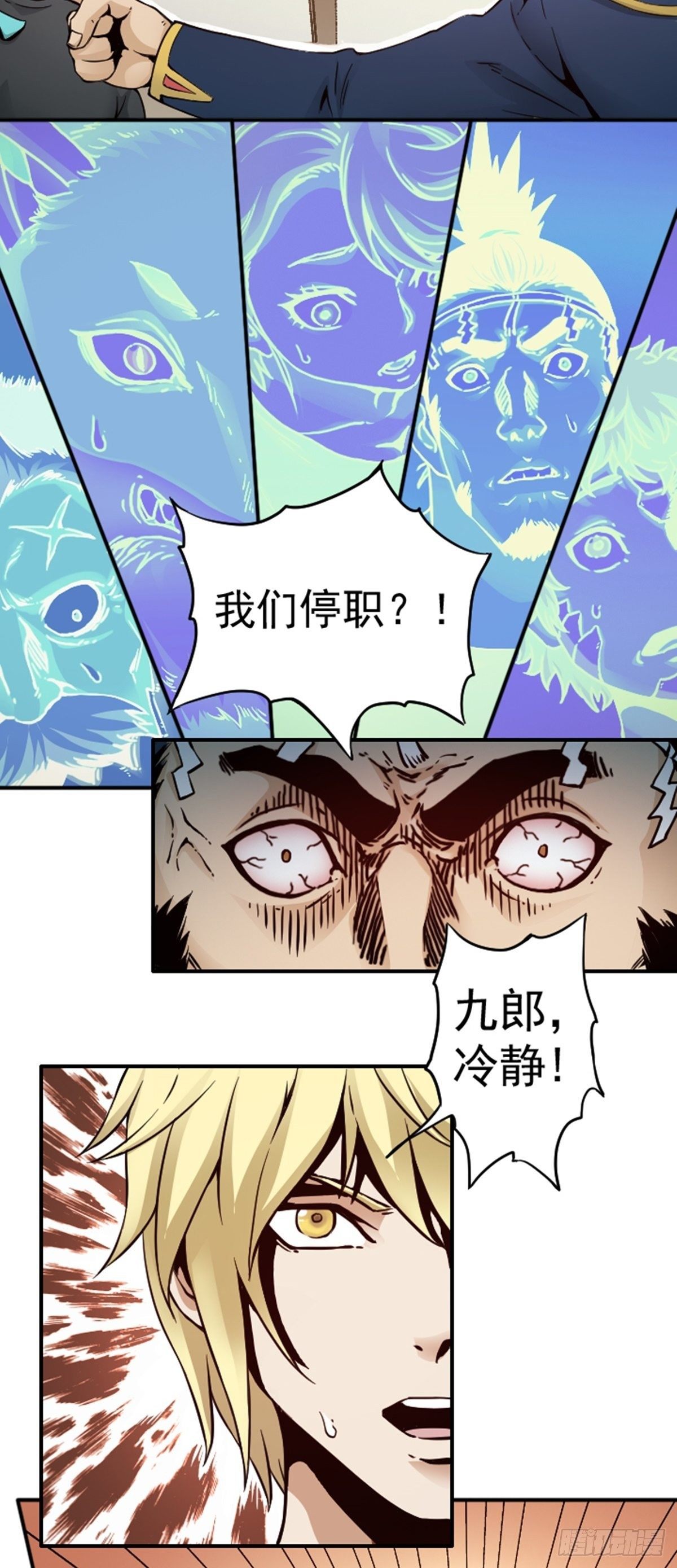 第7话 停职-第8话