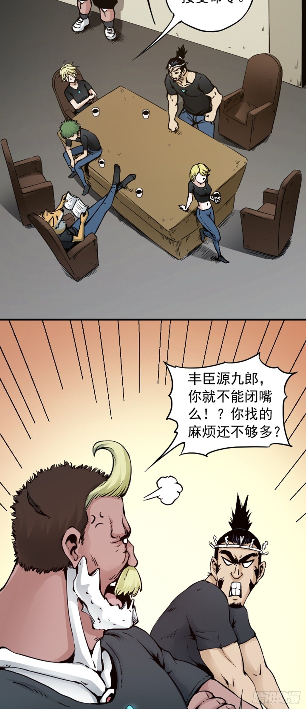 第7话 停职-第8话