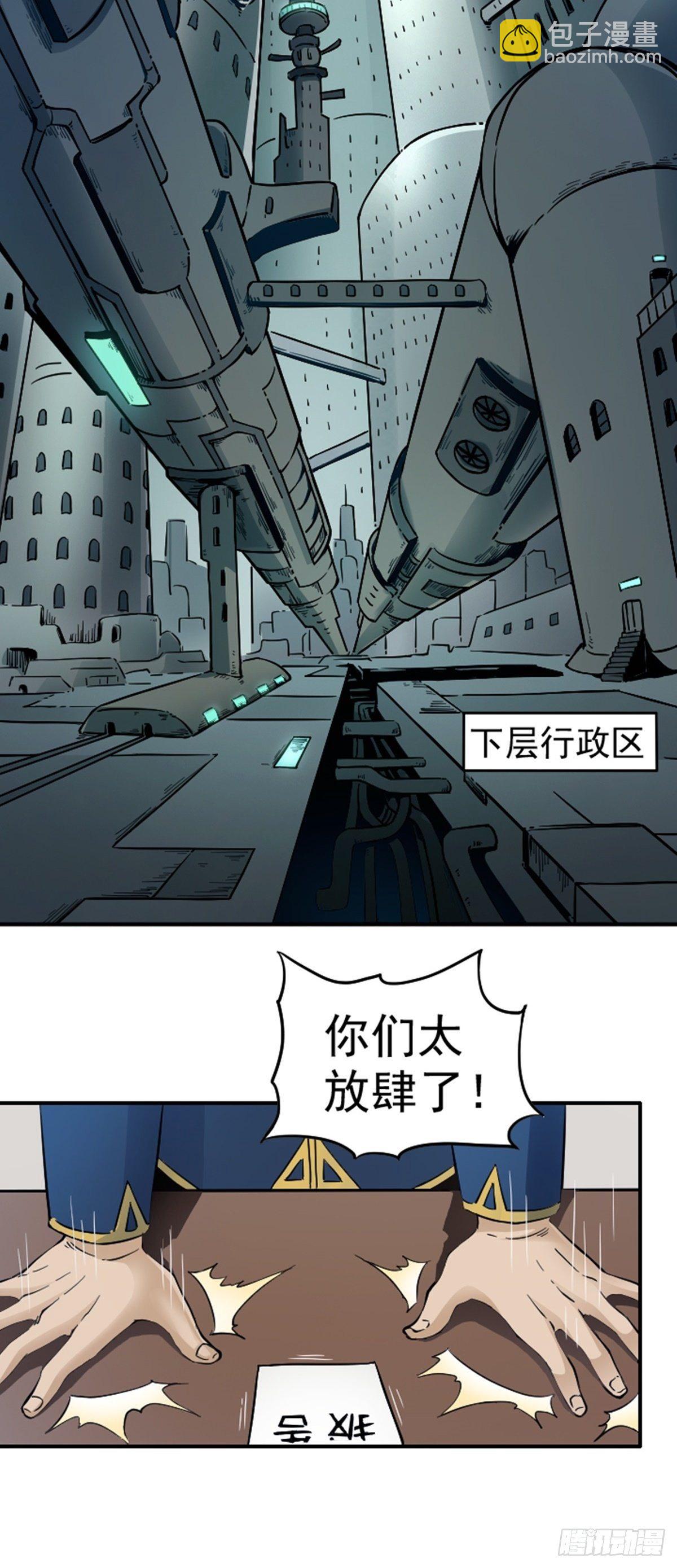 第7话 停职-第8话