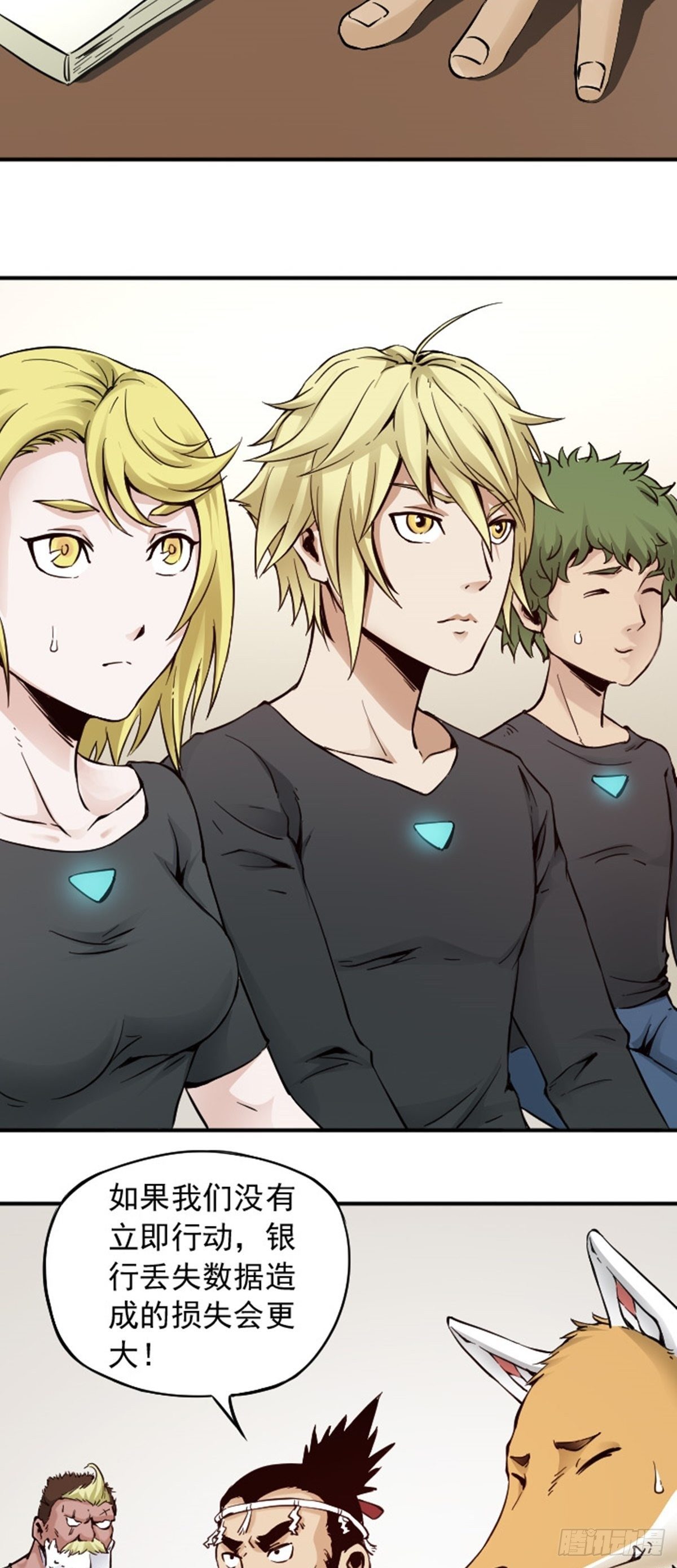 第7话 停职-第8话