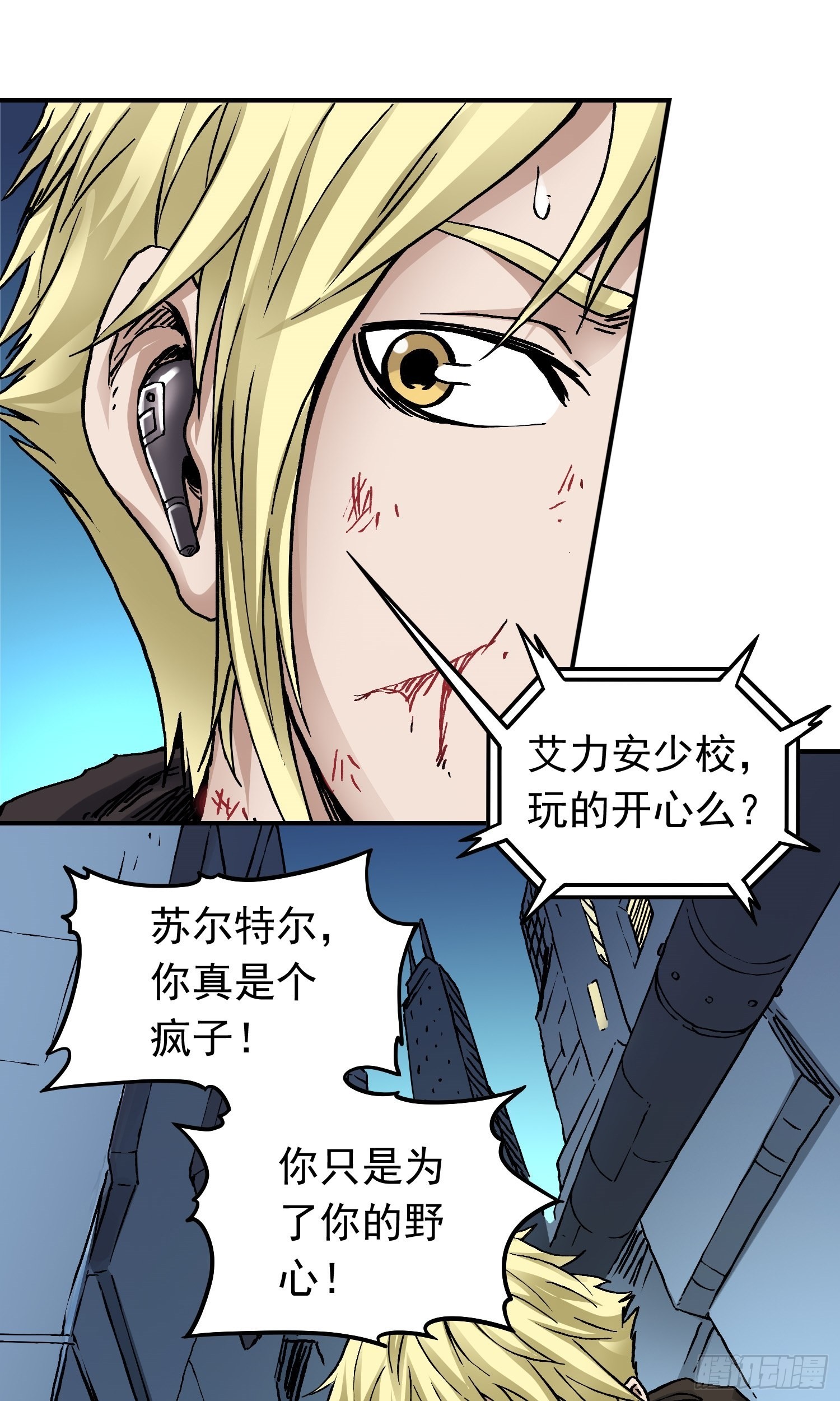 第65话 尤弥尔王 维达-第72话