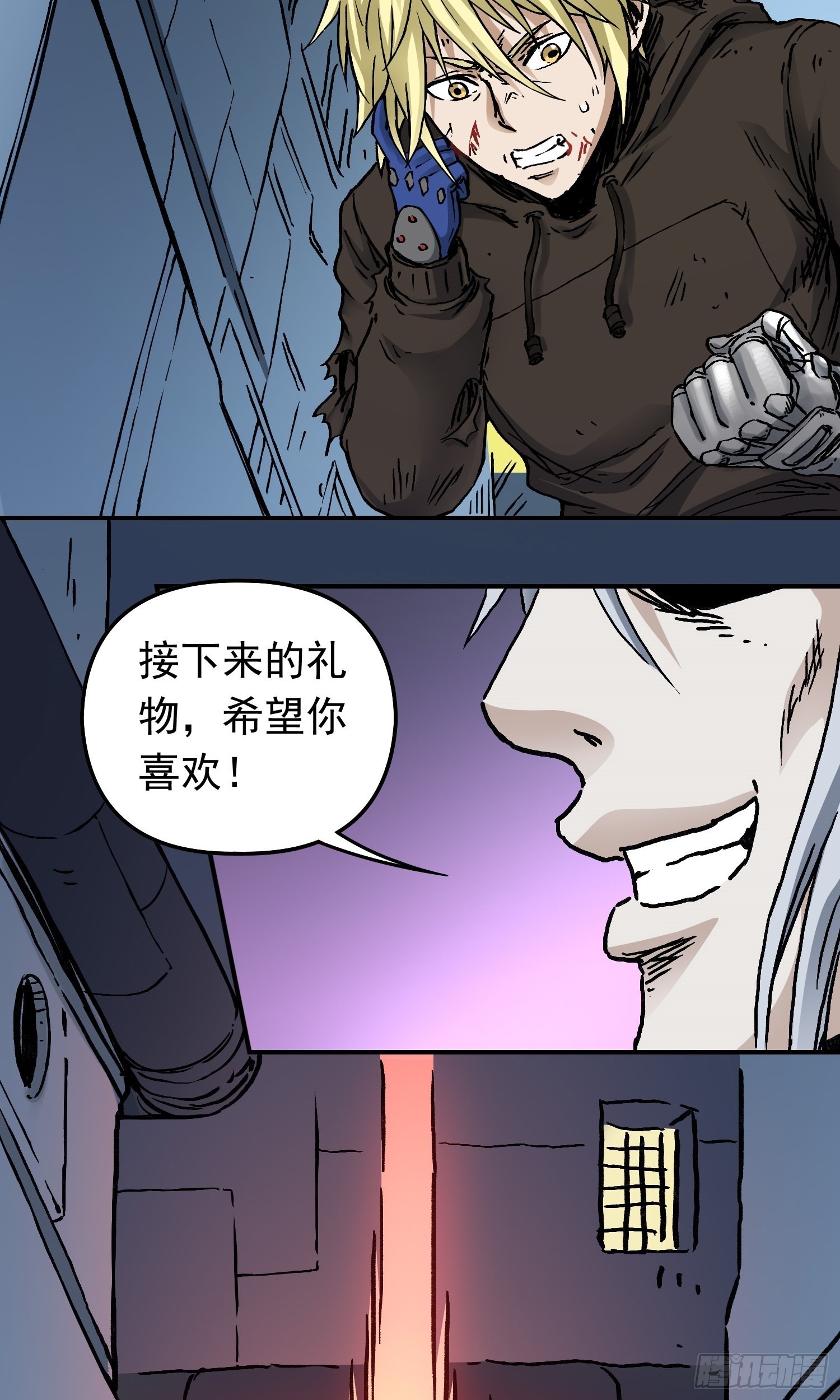 第65话 尤弥尔王 维达-第72话