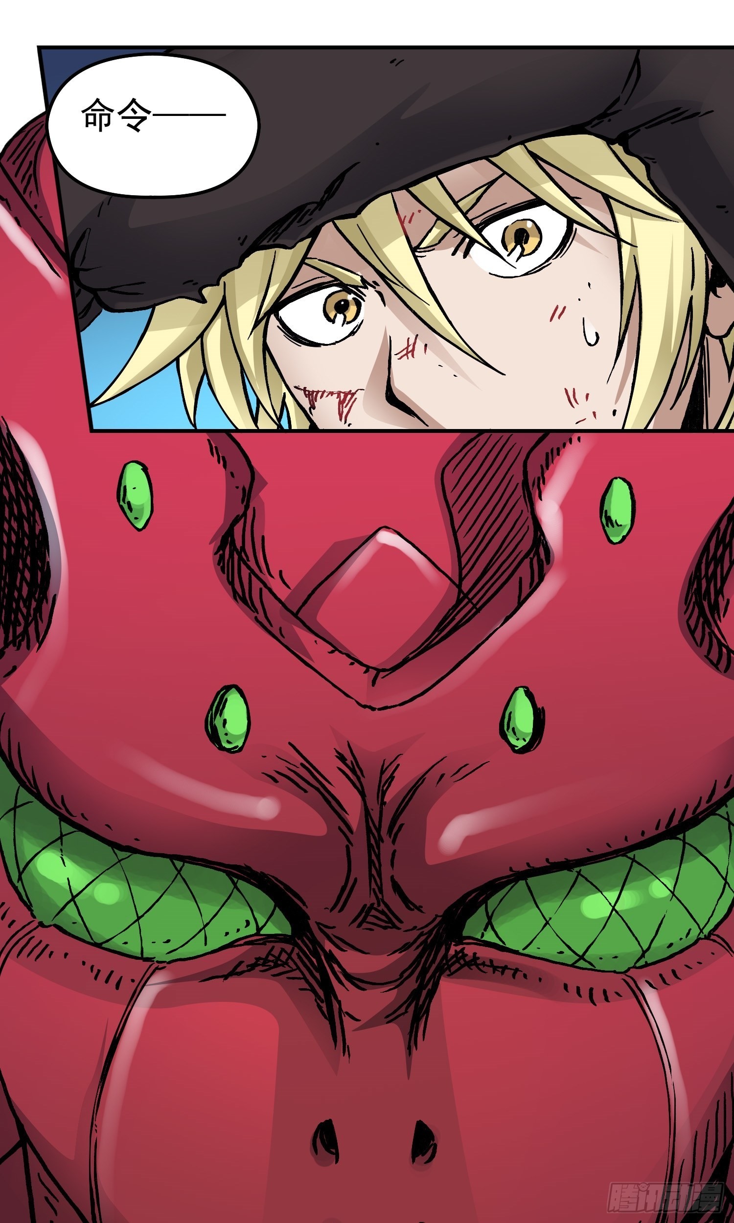 第65话 尤弥尔王 维达-第72话