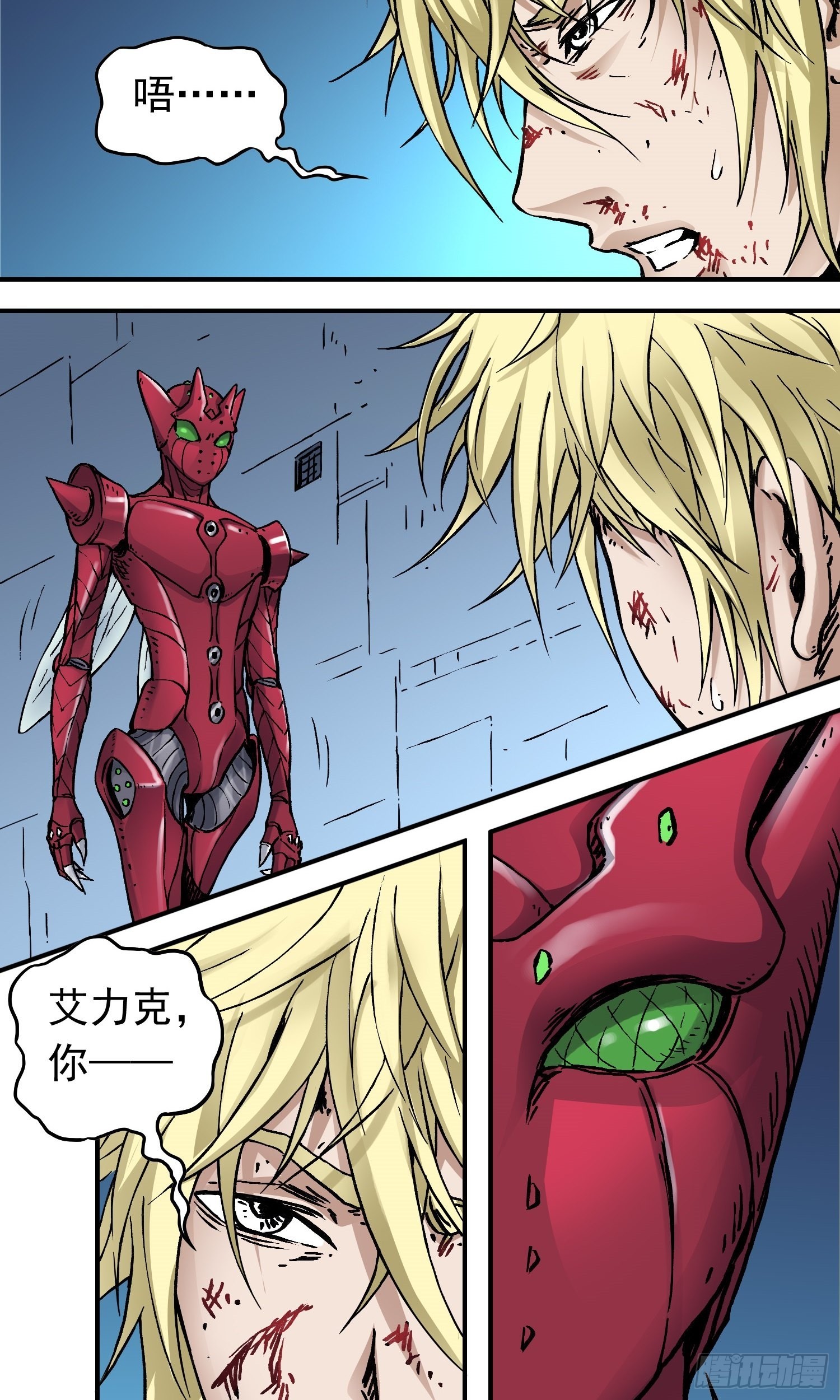 第65话 尤弥尔王 维达-第72话