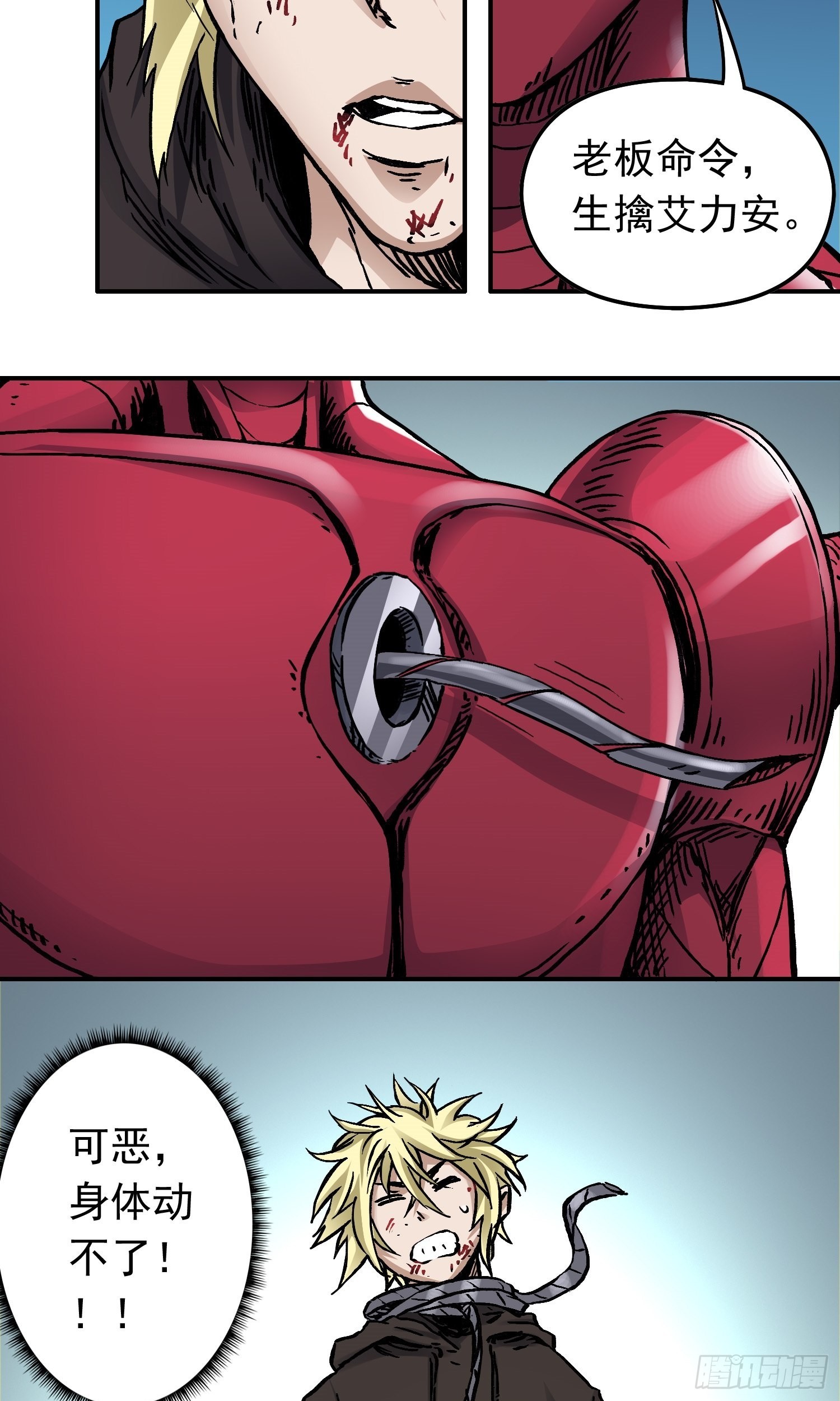 第65话 尤弥尔王 维达-第72话