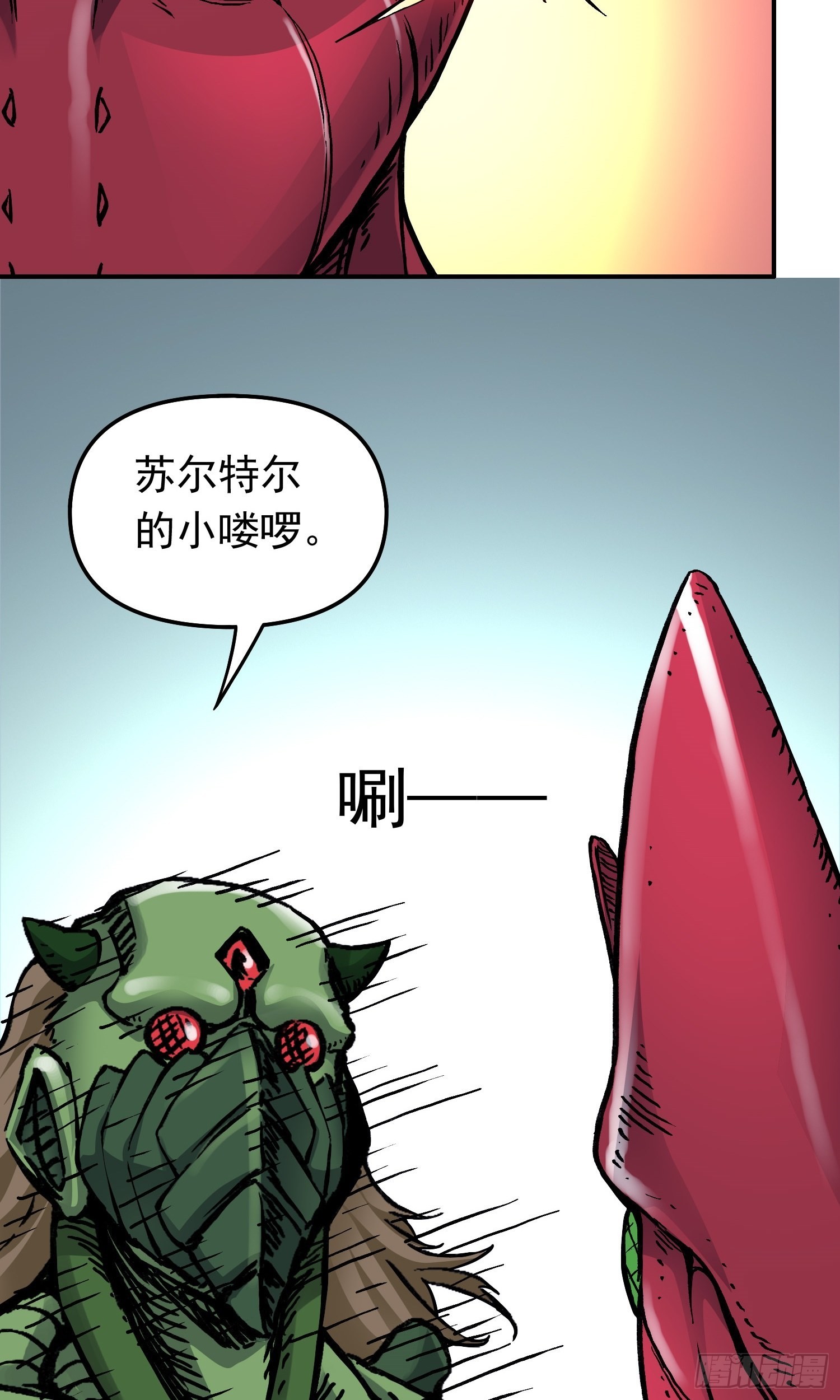 第65话 尤弥尔王 维达-第72话