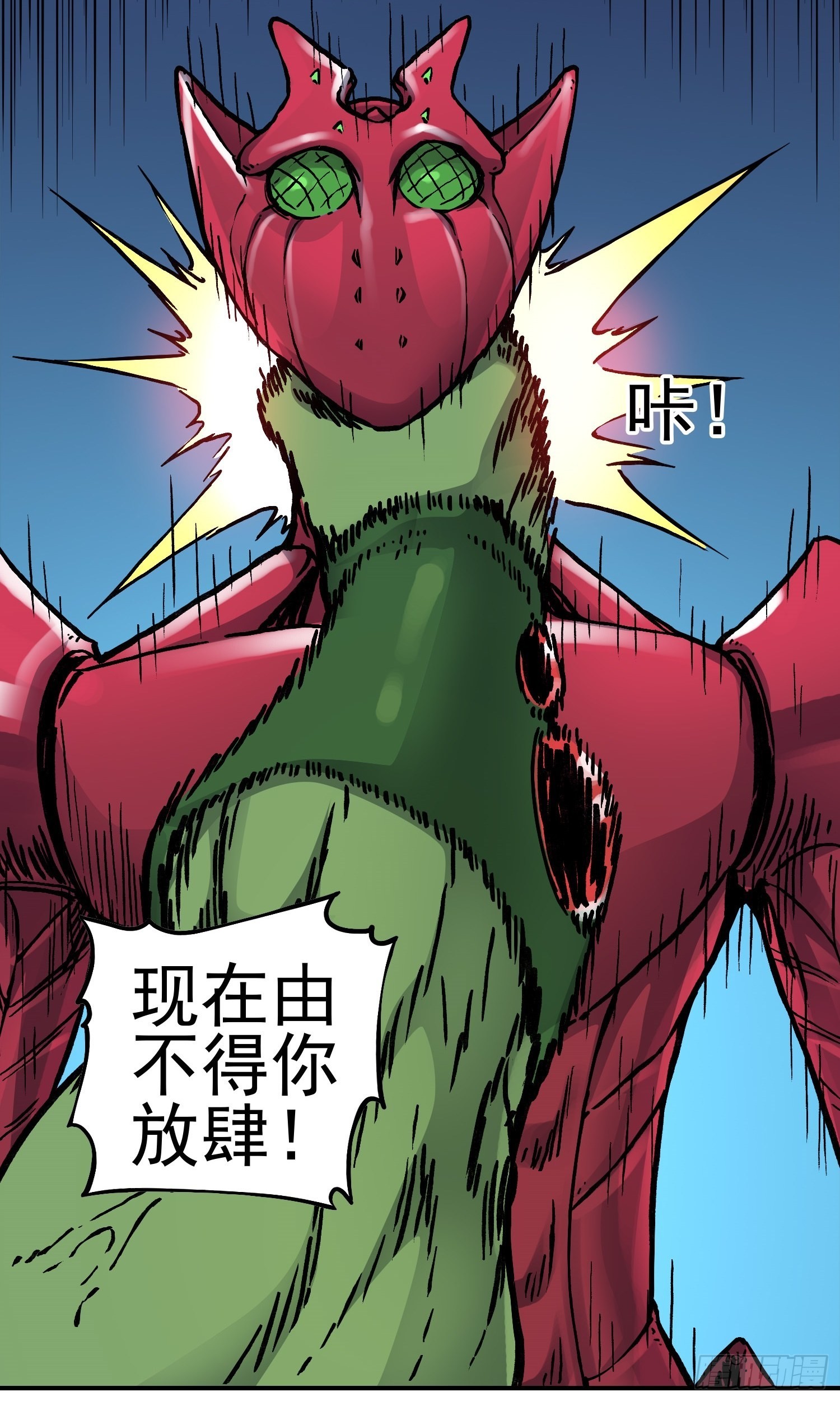 第65话 尤弥尔王 维达-第72话