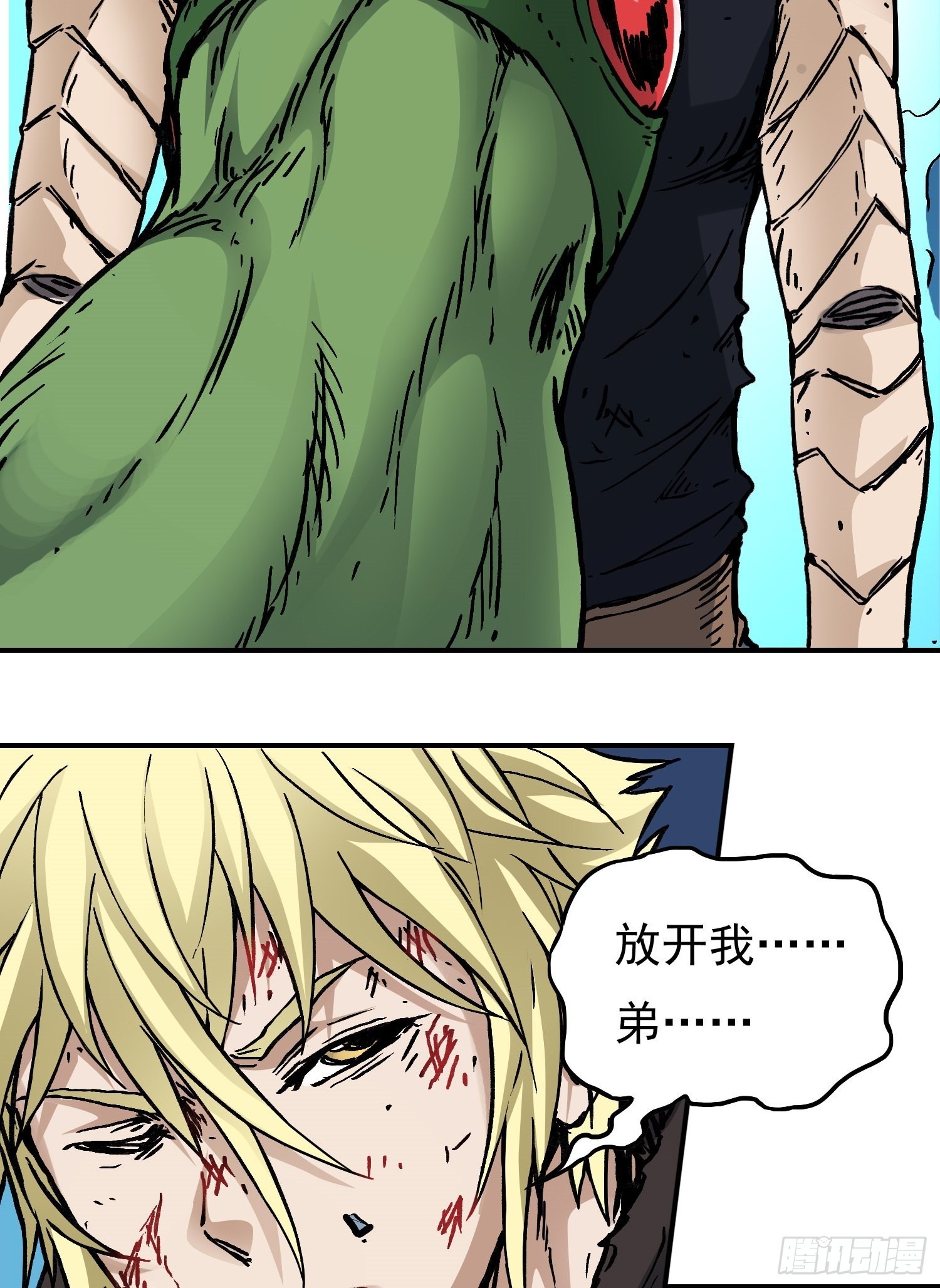 第65话 尤弥尔王 维达-第72话