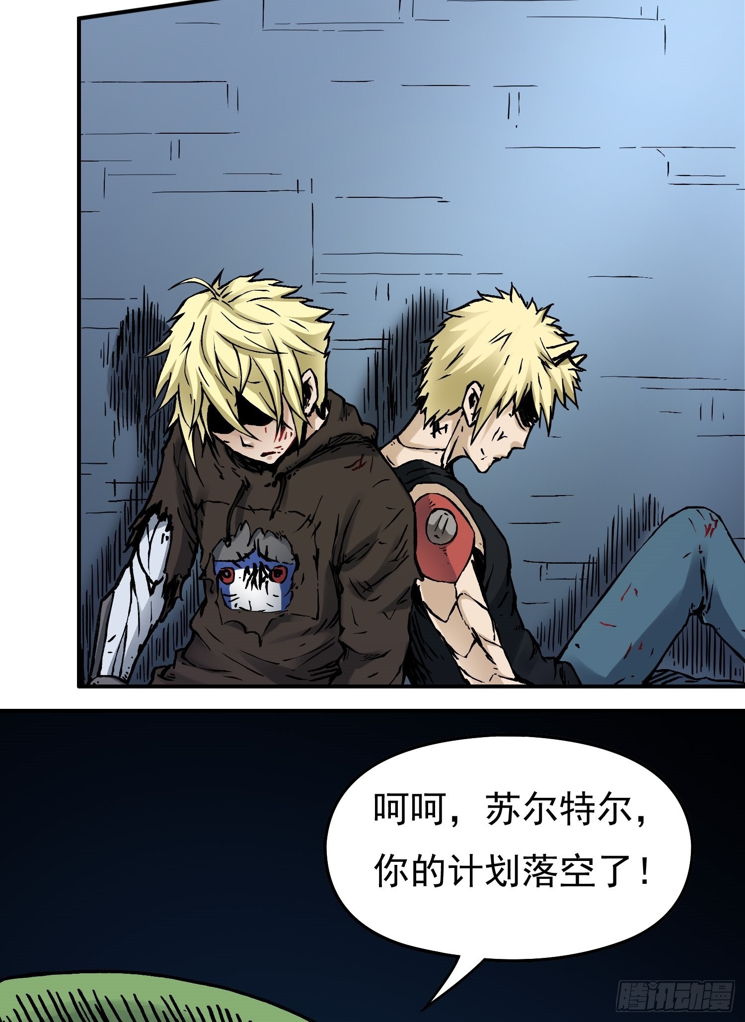 第65话 尤弥尔王 维达-第72话