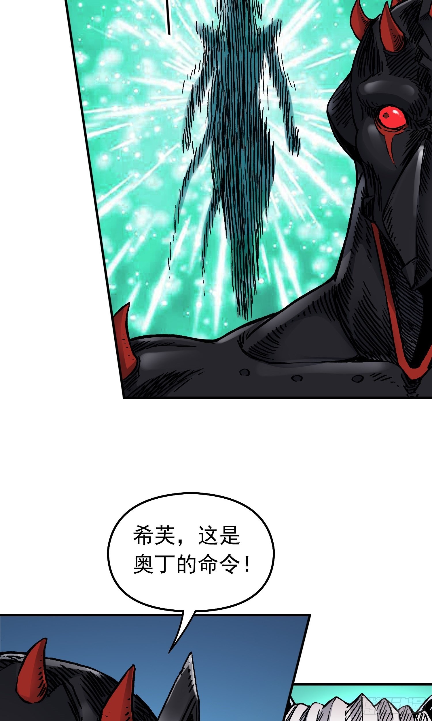 第65话 尤弥尔王 维达-第72话