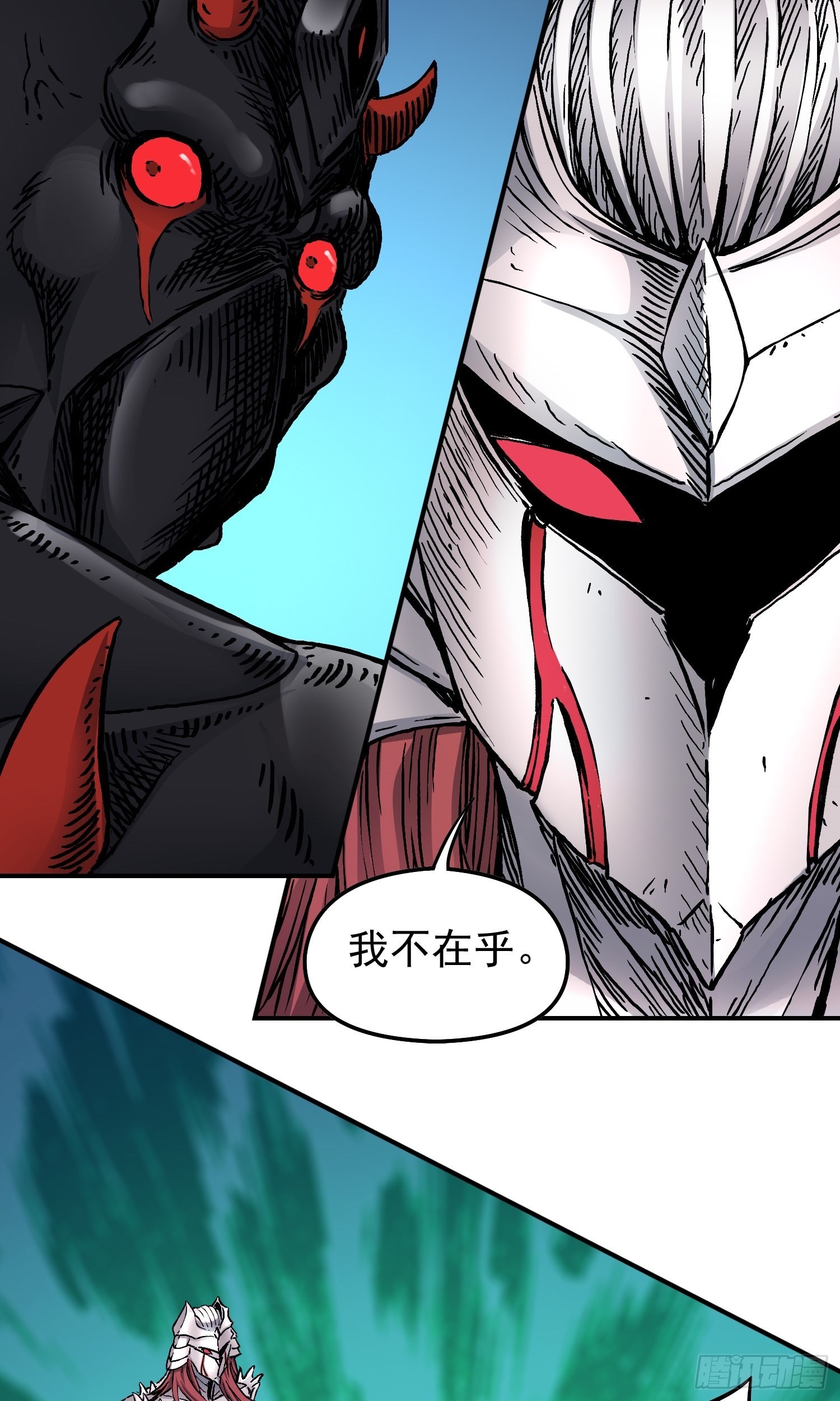 第65话 尤弥尔王 维达-第72话