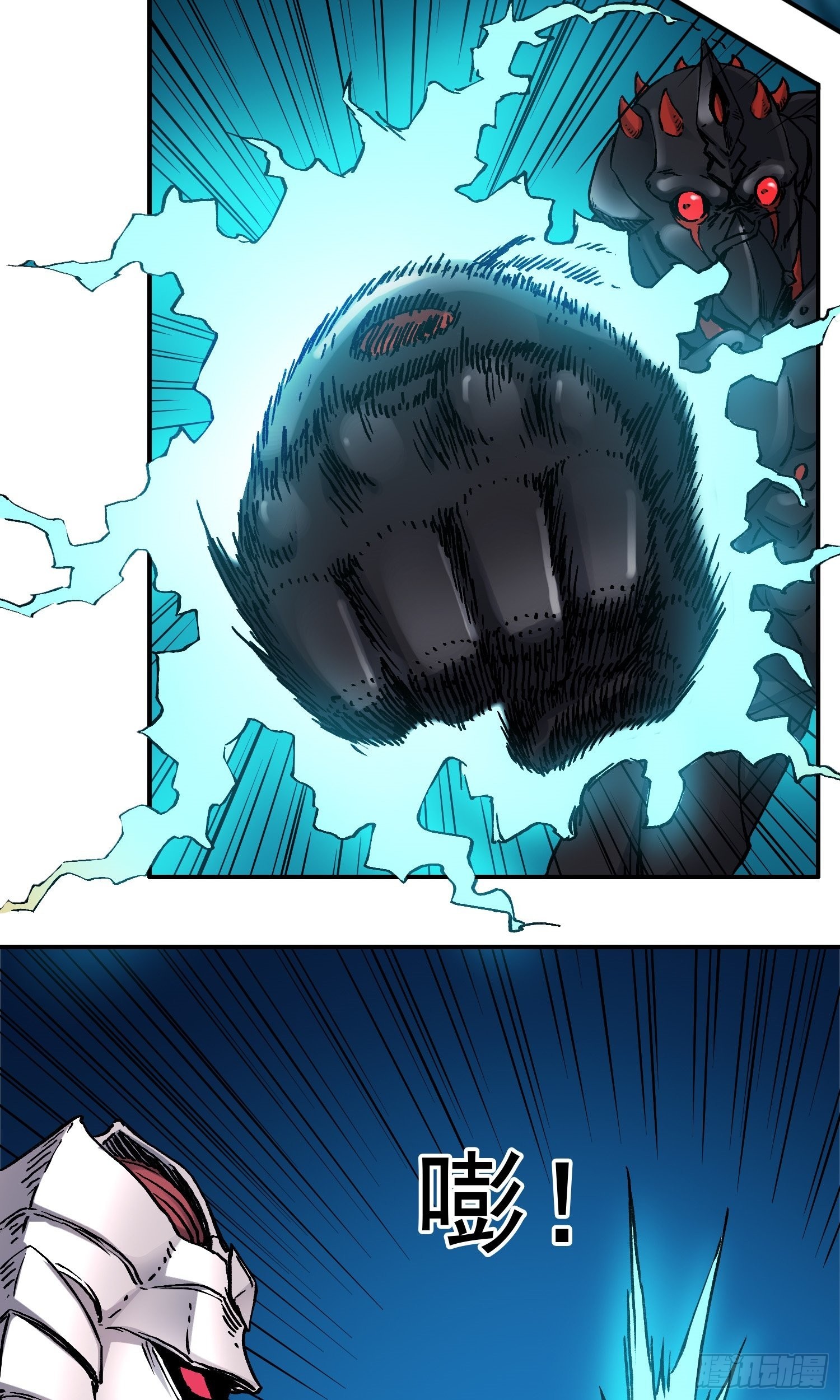 第65话 尤弥尔王 维达-第72话