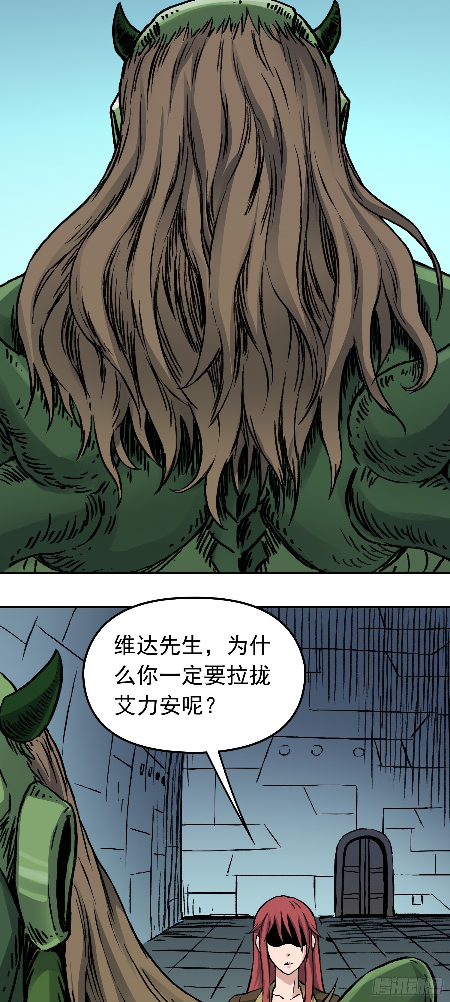 第67话 秘闻-第74话