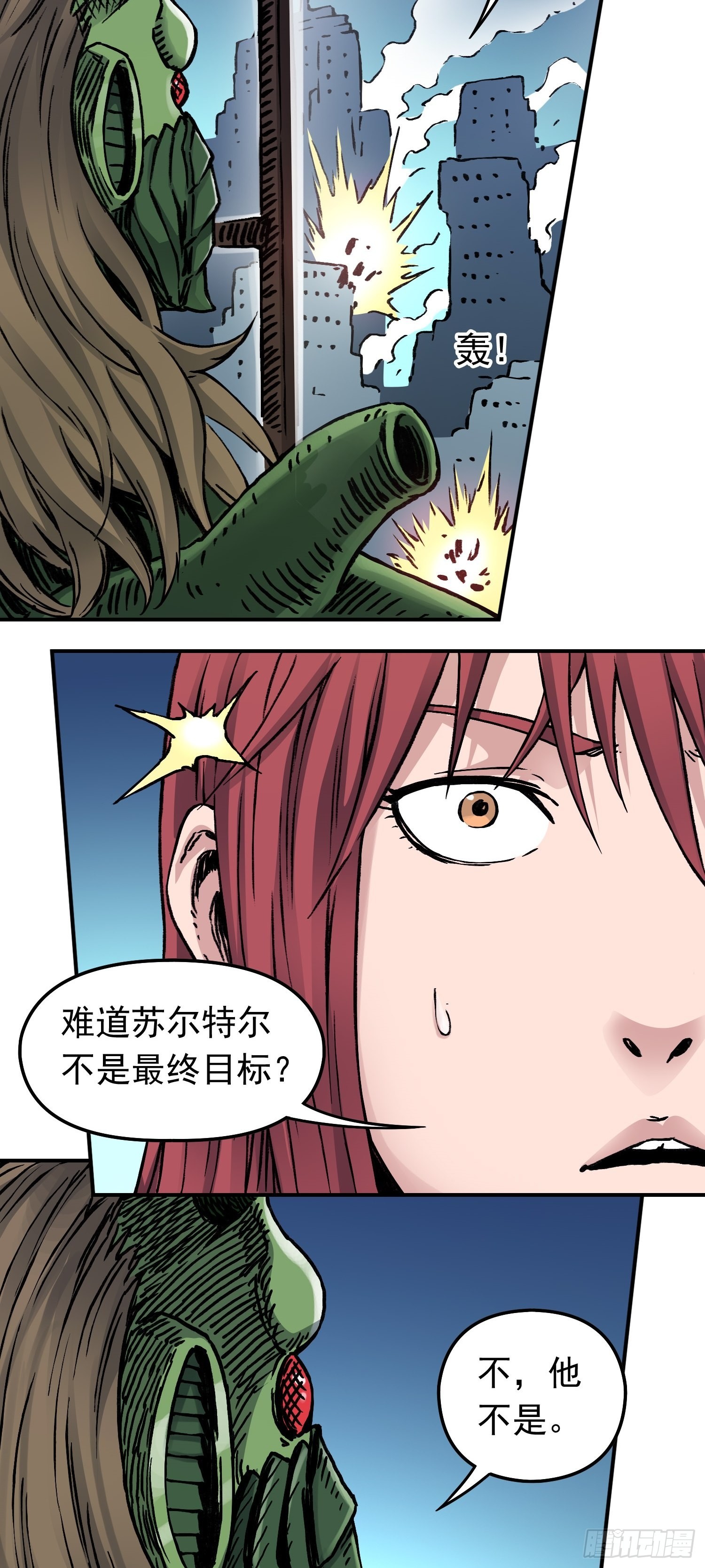 第67话 秘闻-第74话