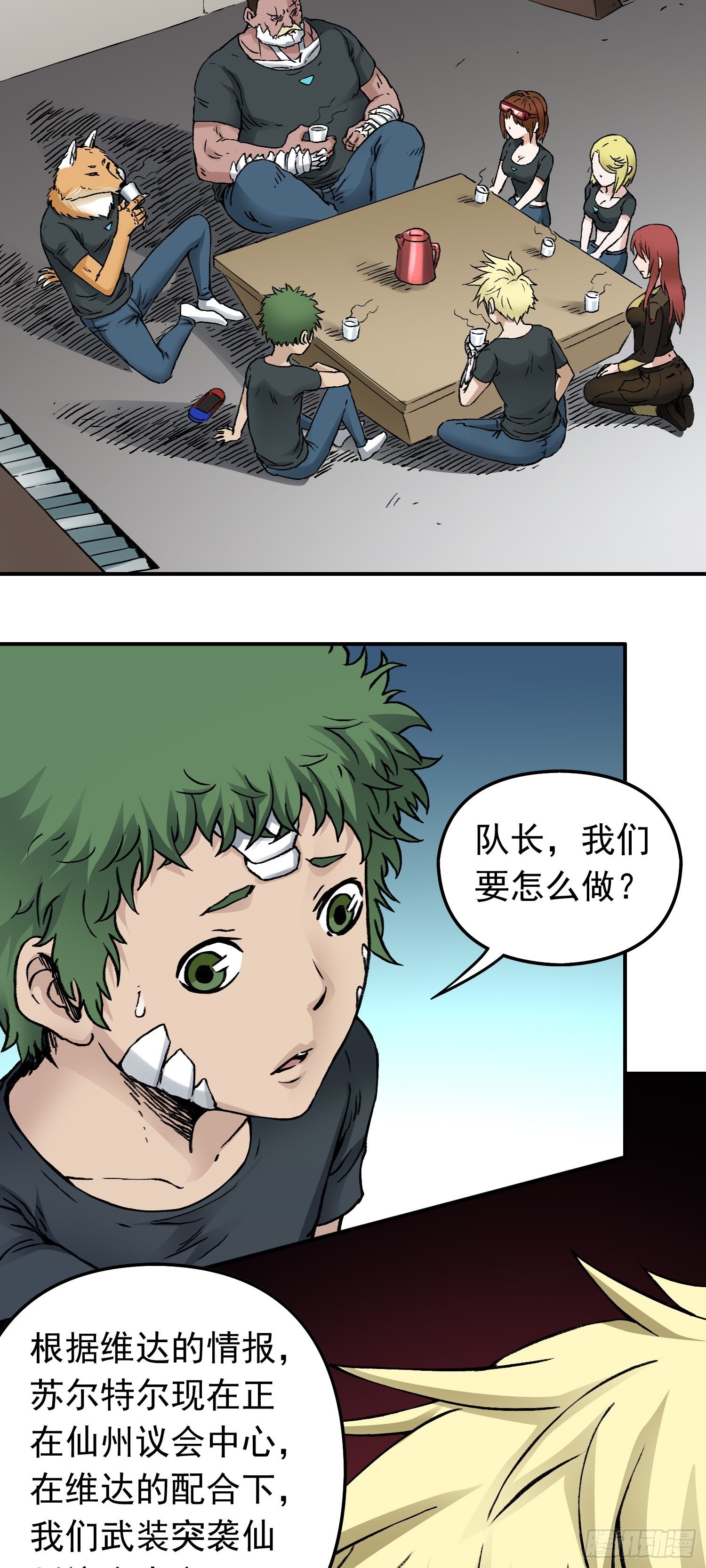 第67话 秘闻-第74话