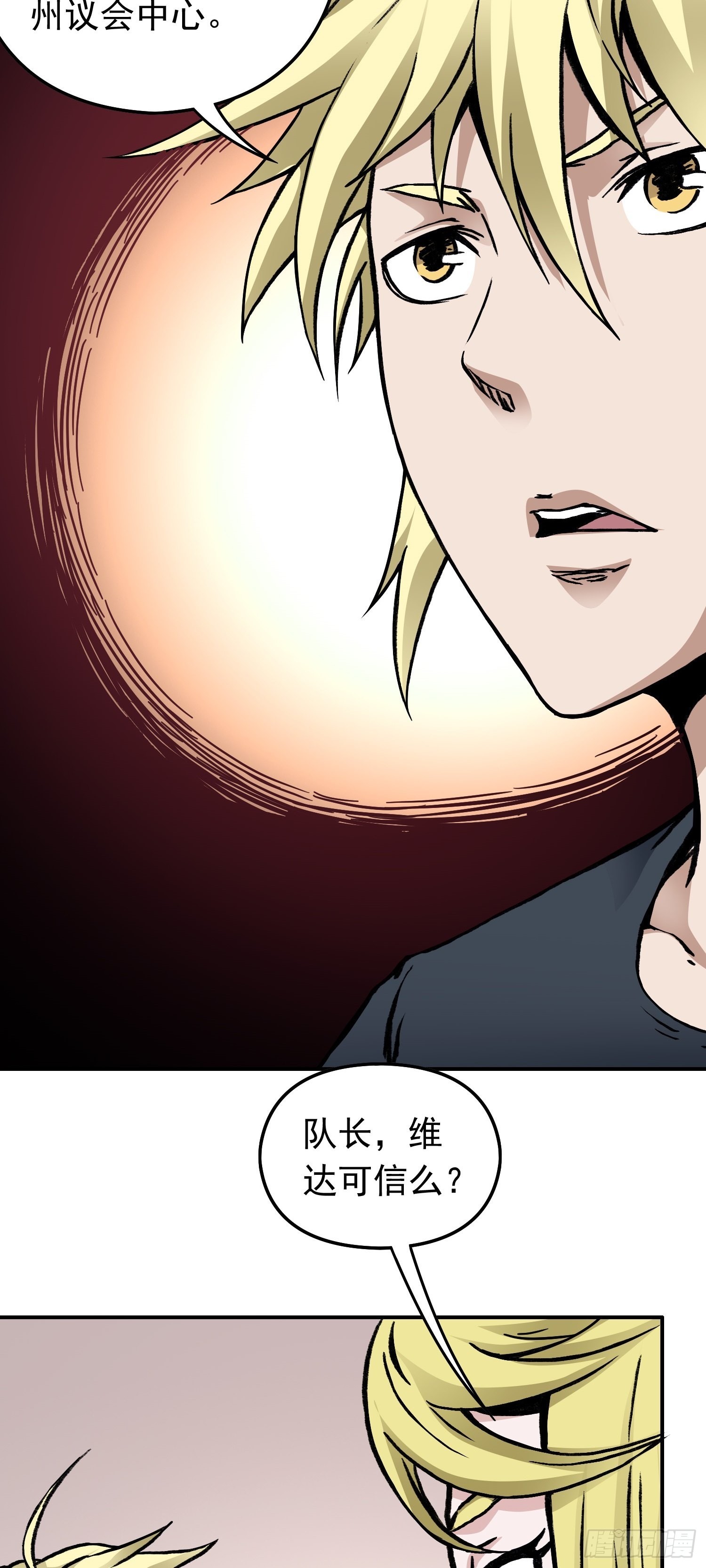 第67话 秘闻-第74话