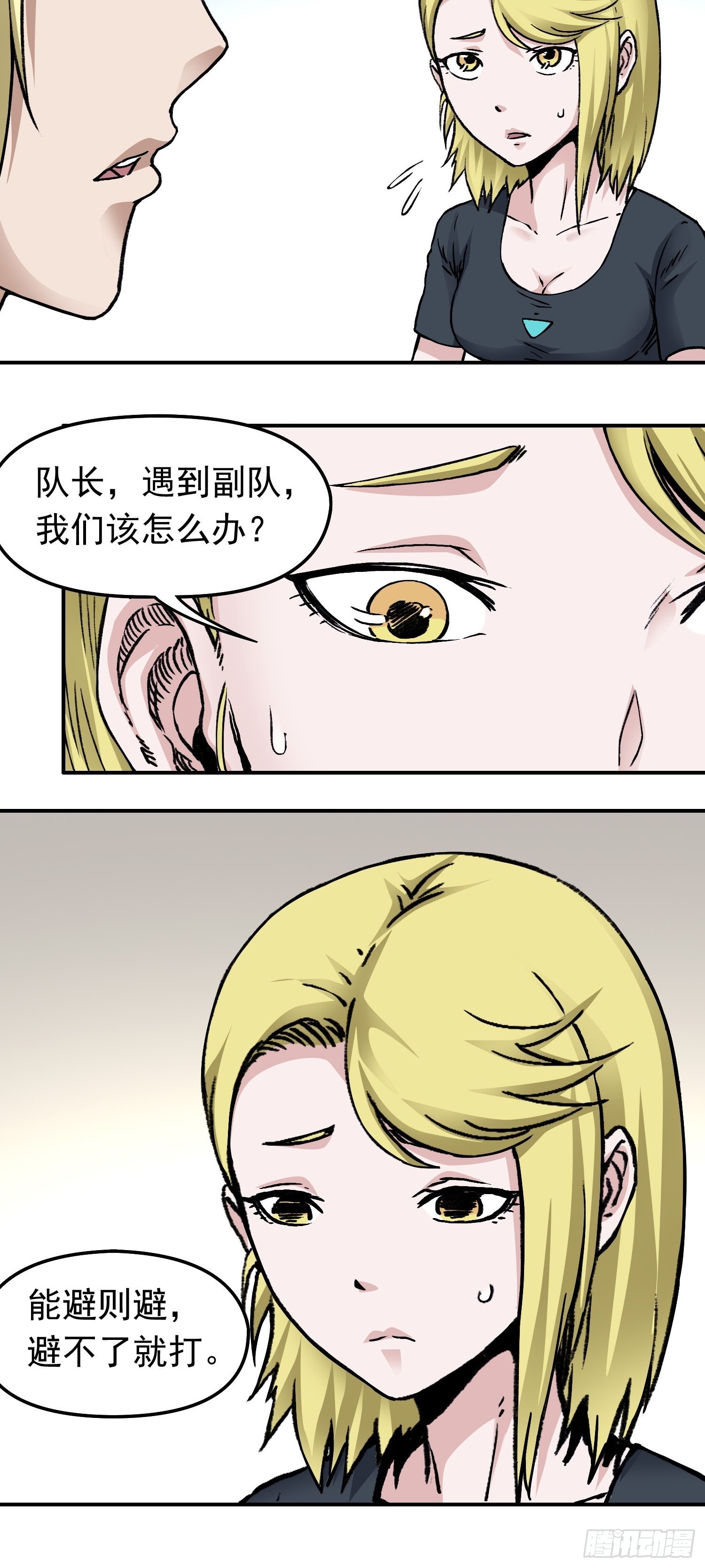 第67话 秘闻-第74话