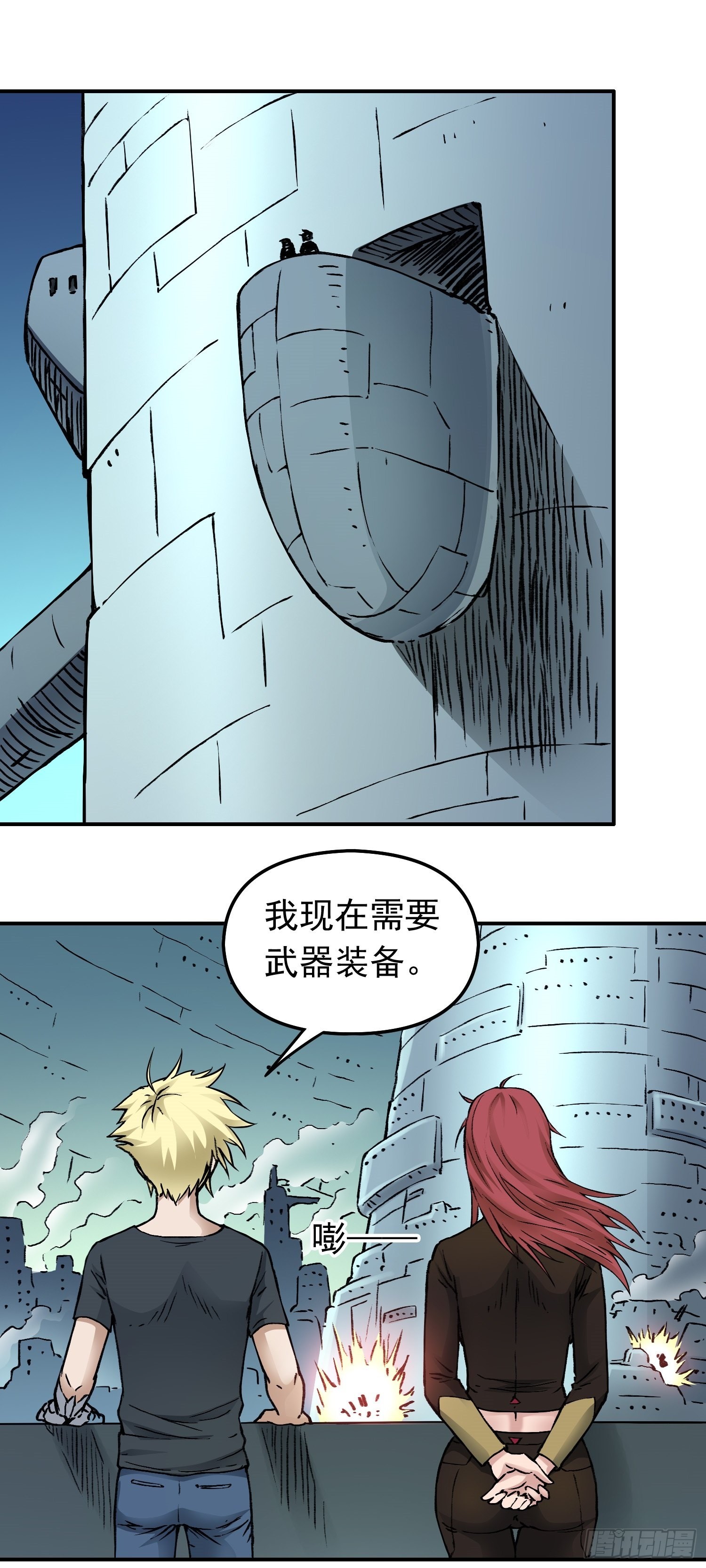 第67话 秘闻-第74话