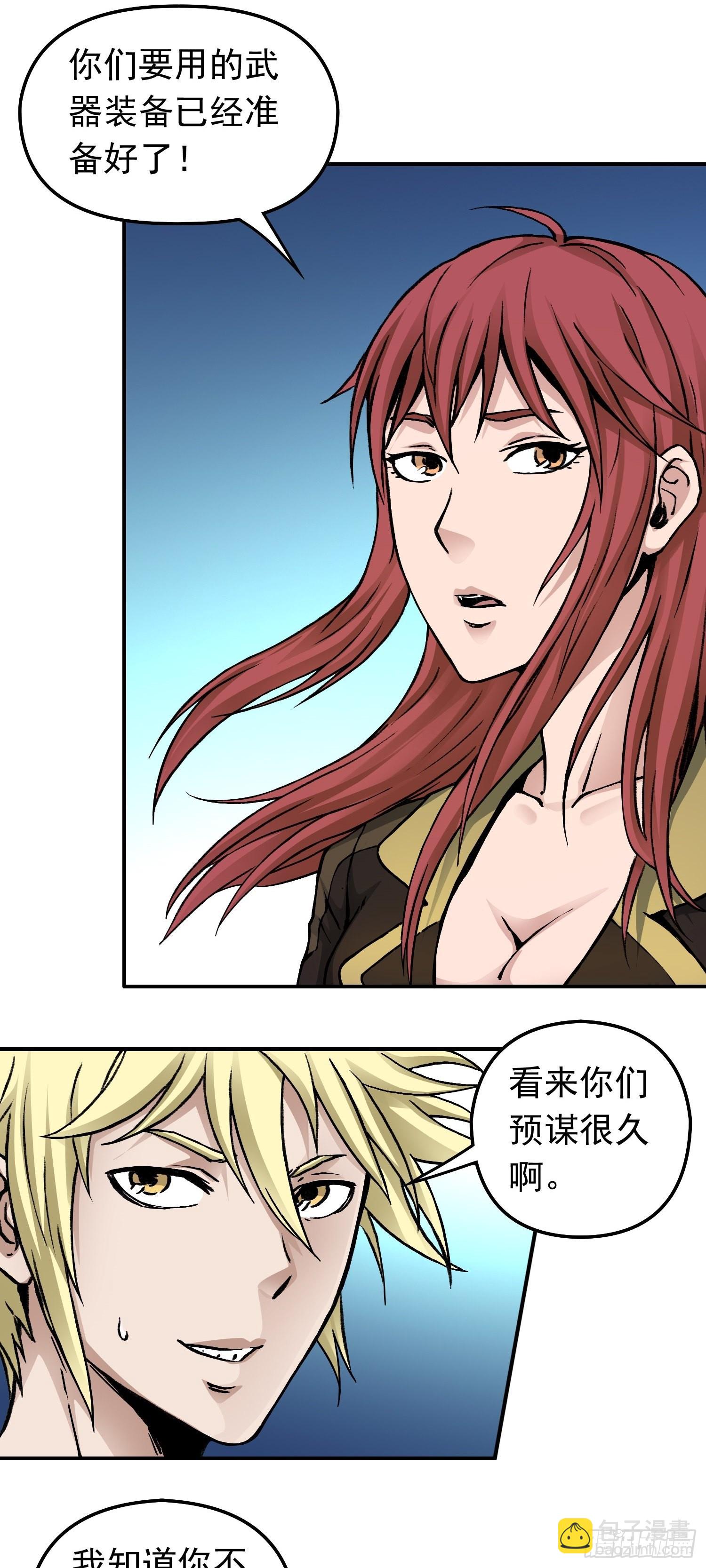 第67话 秘闻-第74话