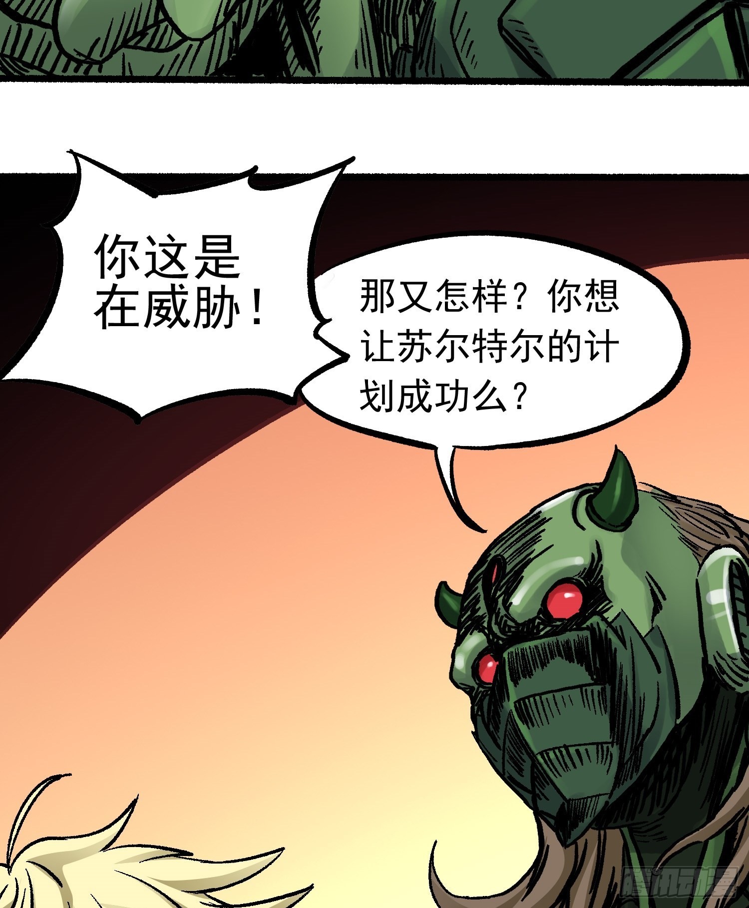 第69话 突袭行动(1/2)-第76话