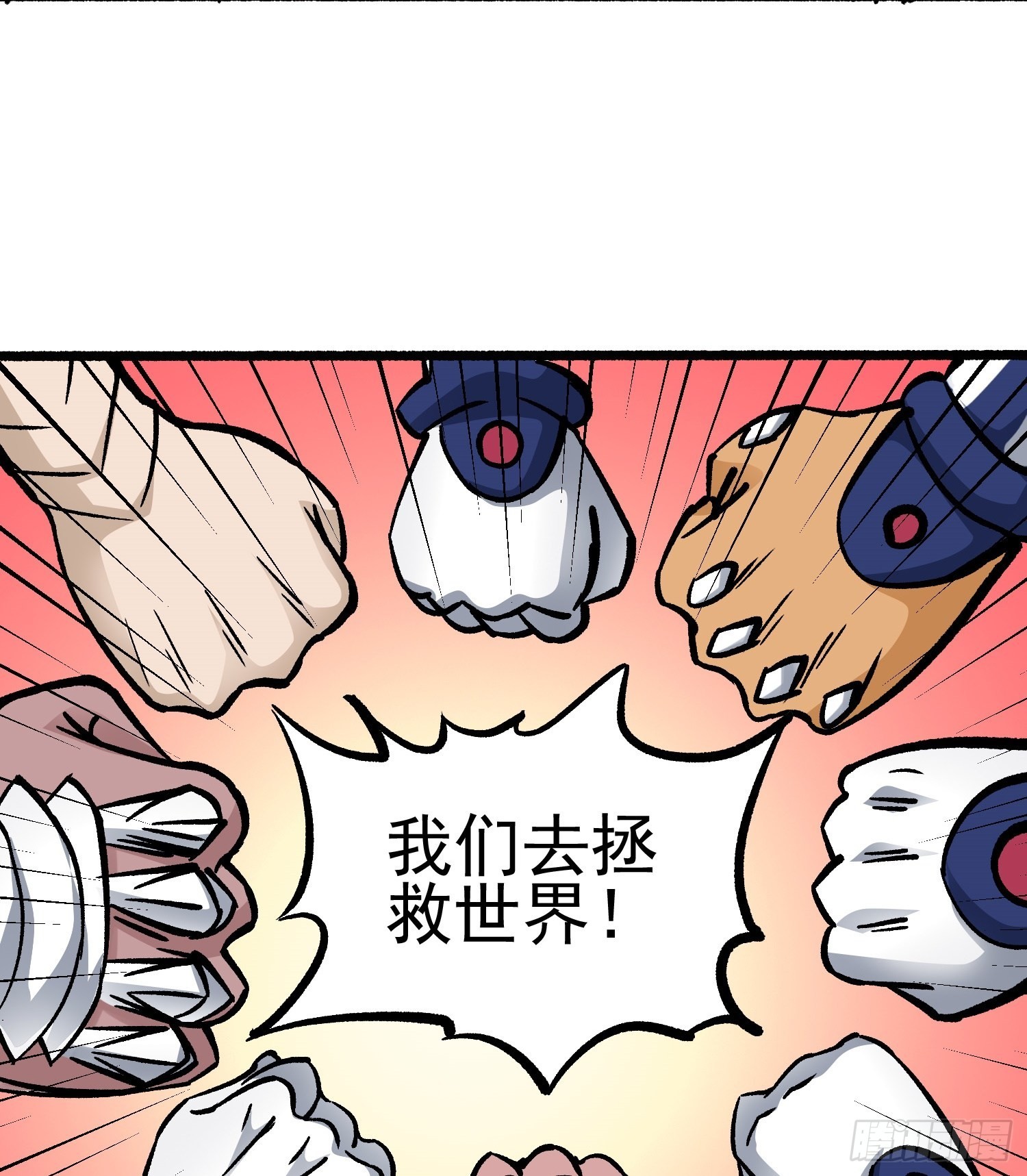 第69话 突袭行动(1/2)-第76话