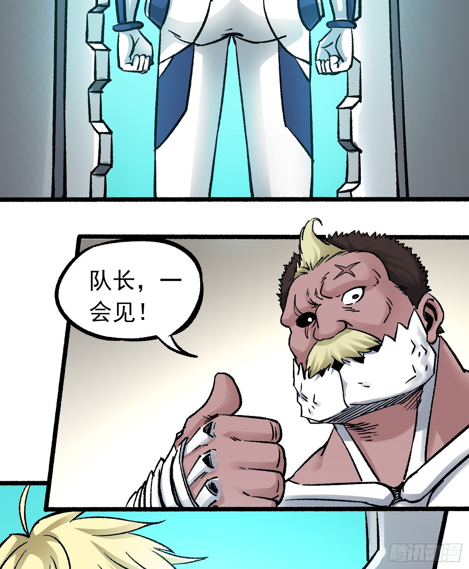 第69话 突袭行动(1/2)-第76话