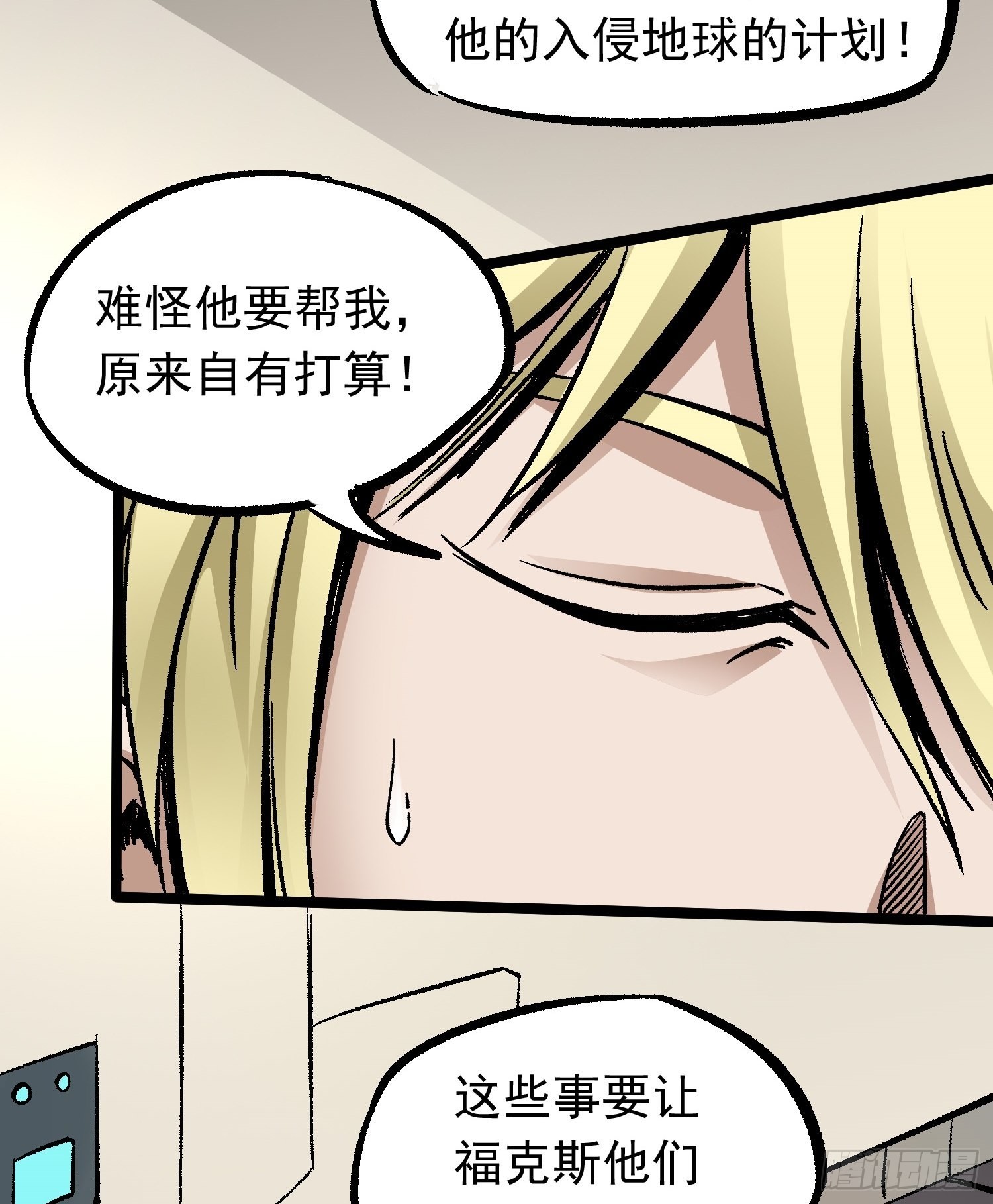 第69话 突袭行动(1/2)-第76话