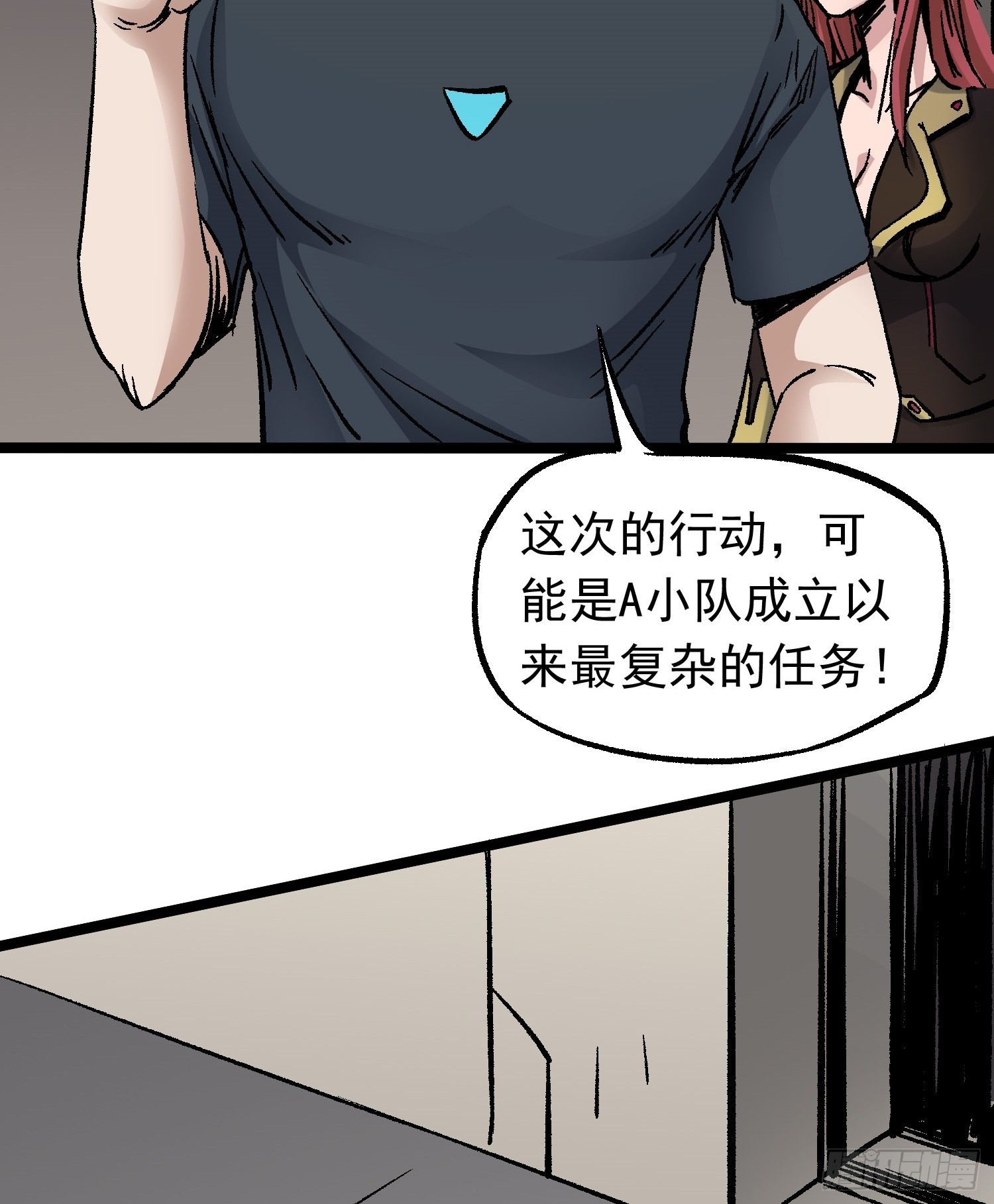 第69话 突袭行动(1/2)-第76话