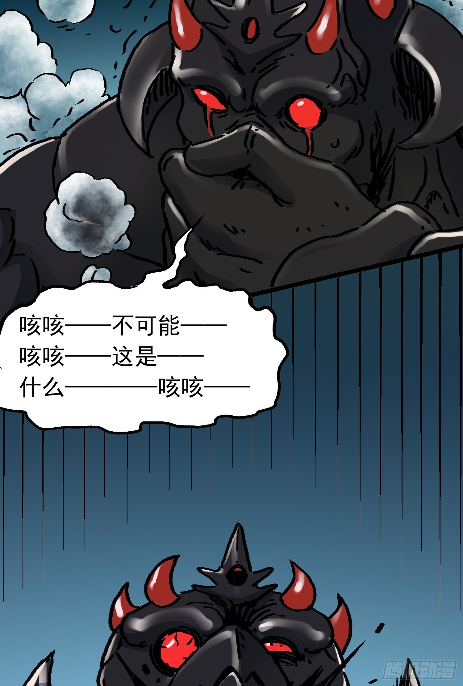 第71话 双谋之局-第78话