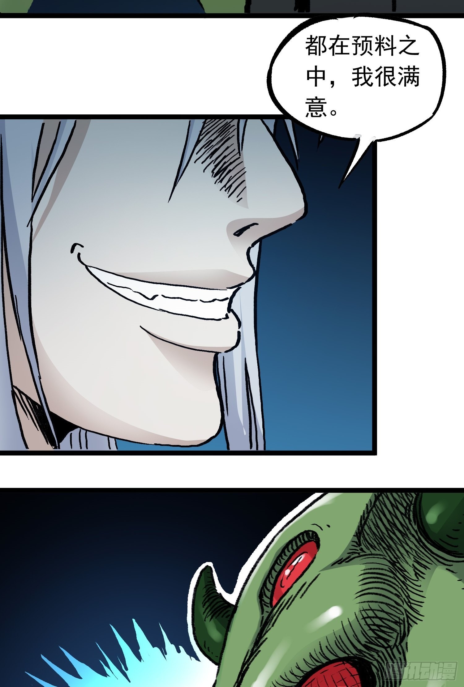 第71话 双谋之局-第78话