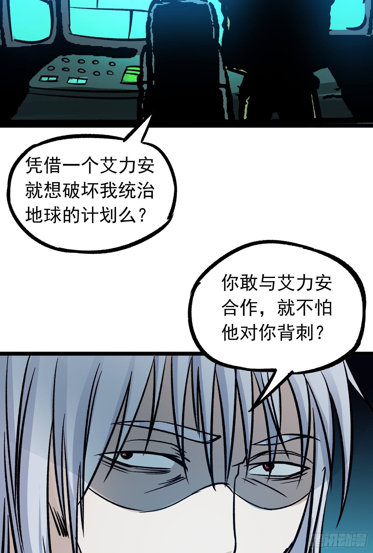 第71话 双谋之局-第78话