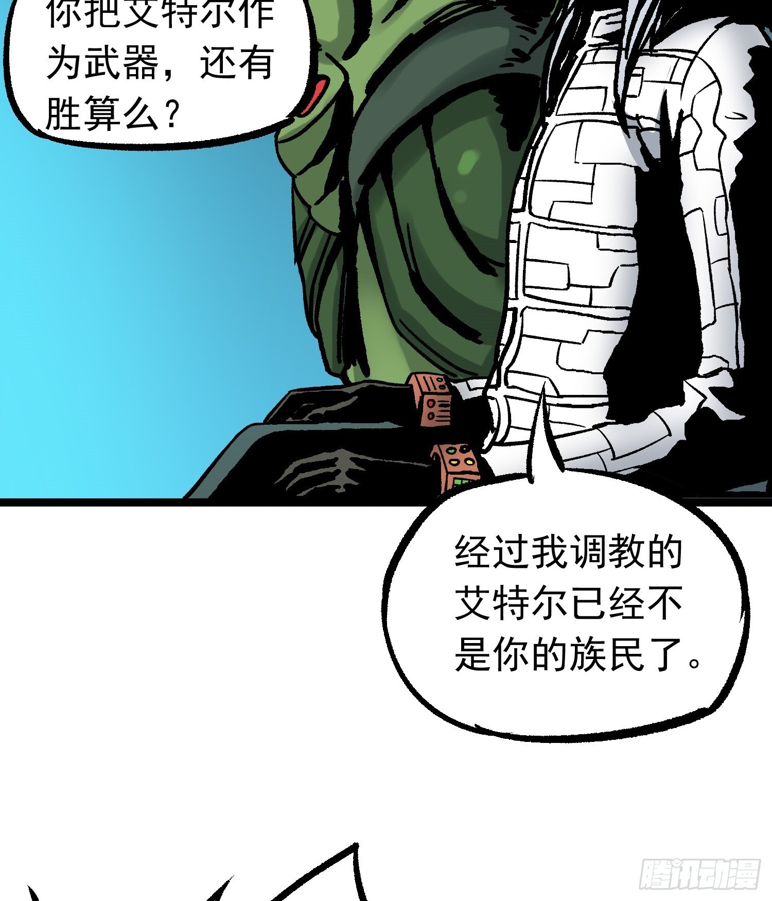 第71话 双谋之局-第78话