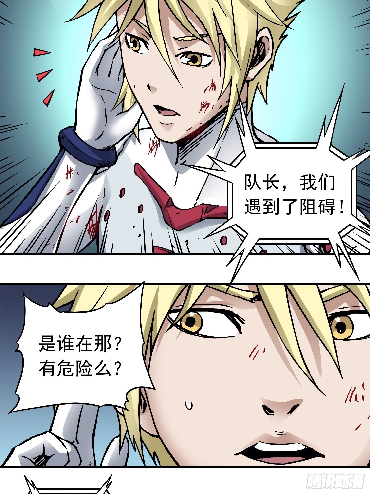 第77话 生死时速-第84话