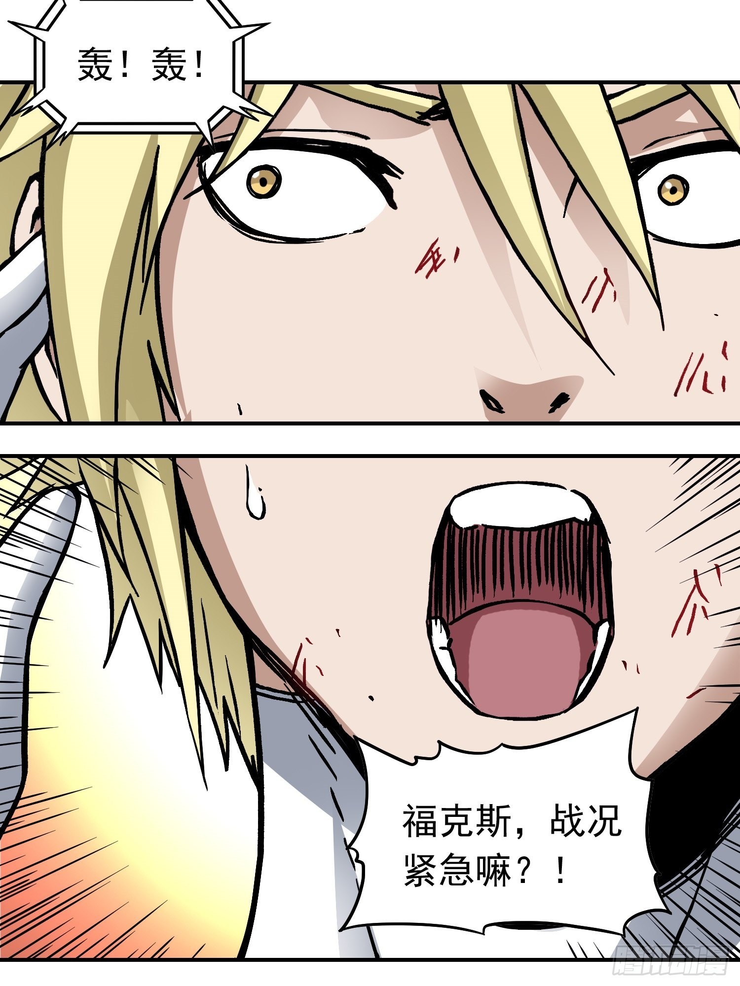 第77话 生死时速-第84话