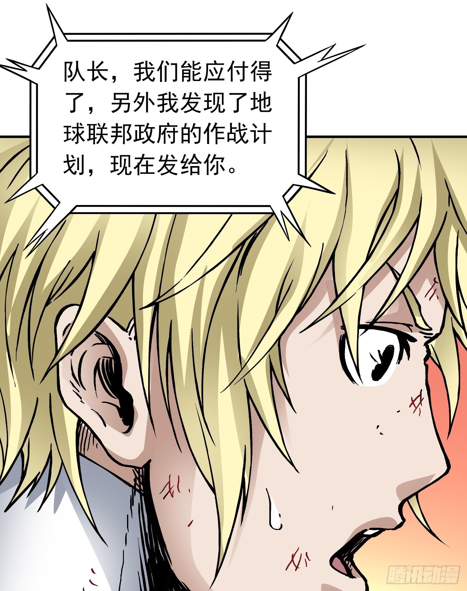 第77话 生死时速-第84话