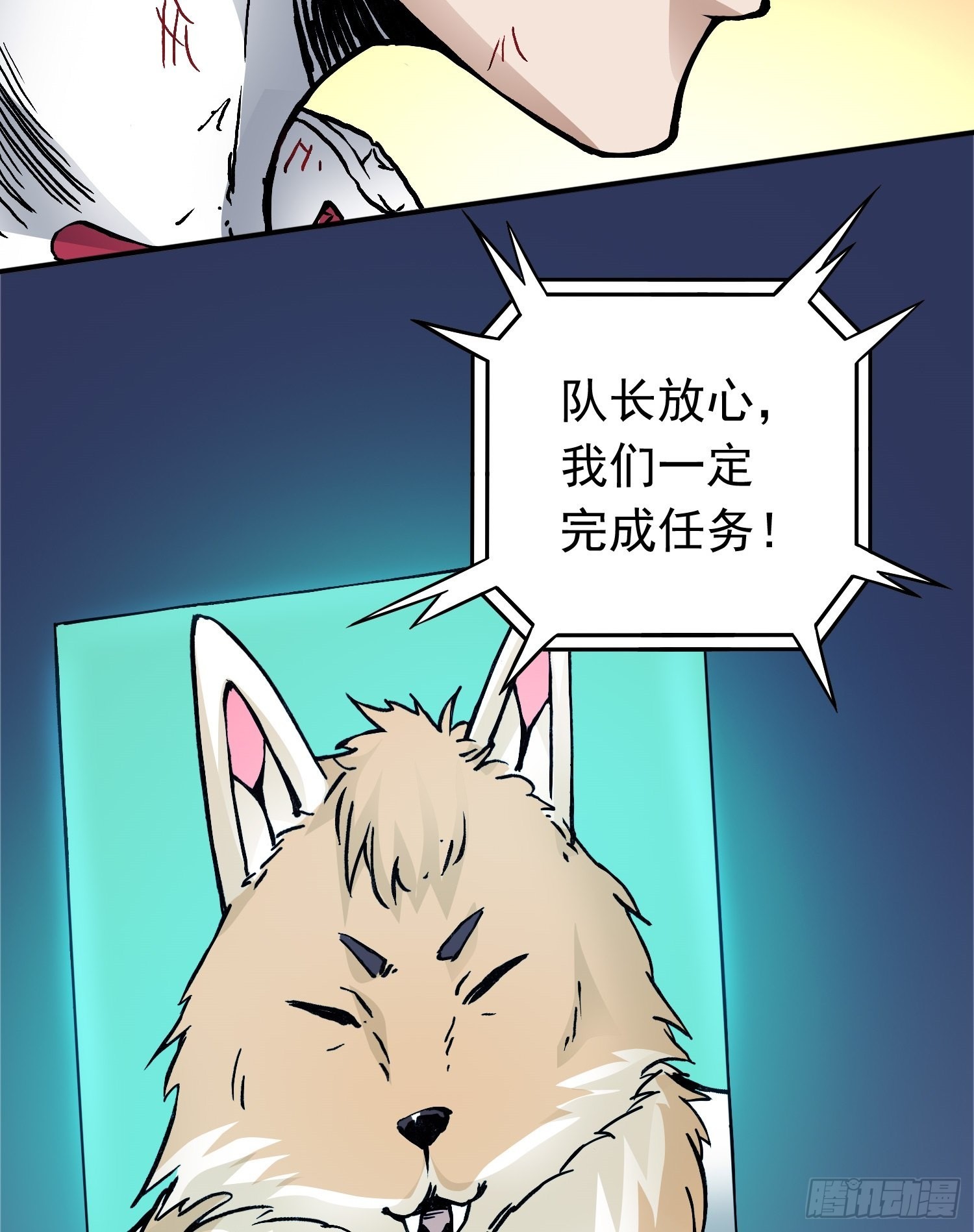 第77话 生死时速-第84话