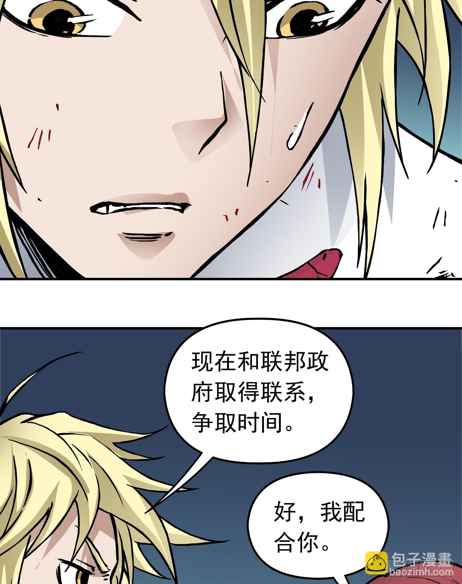 第77话 生死时速-第84话