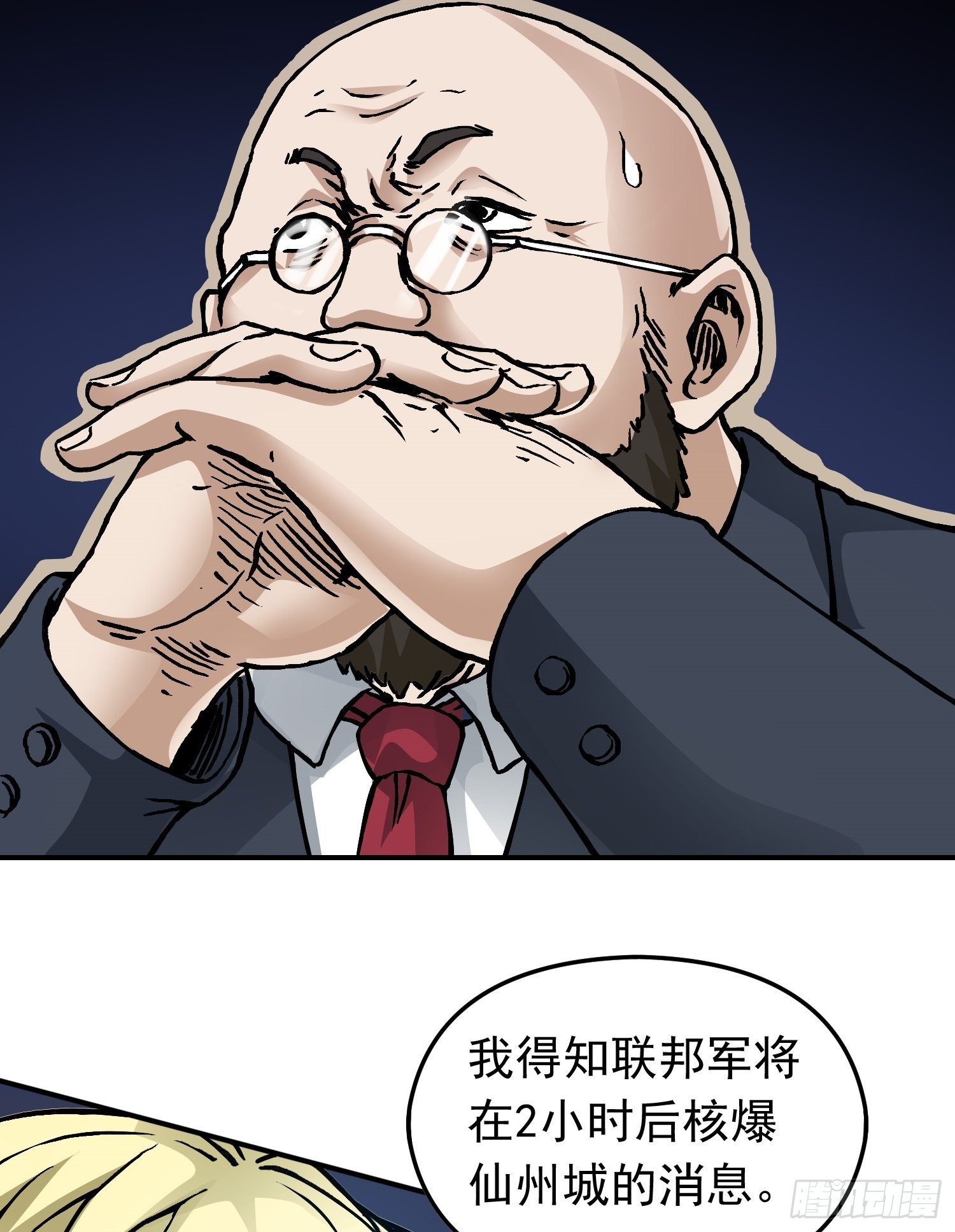 第77话 生死时速-第84话