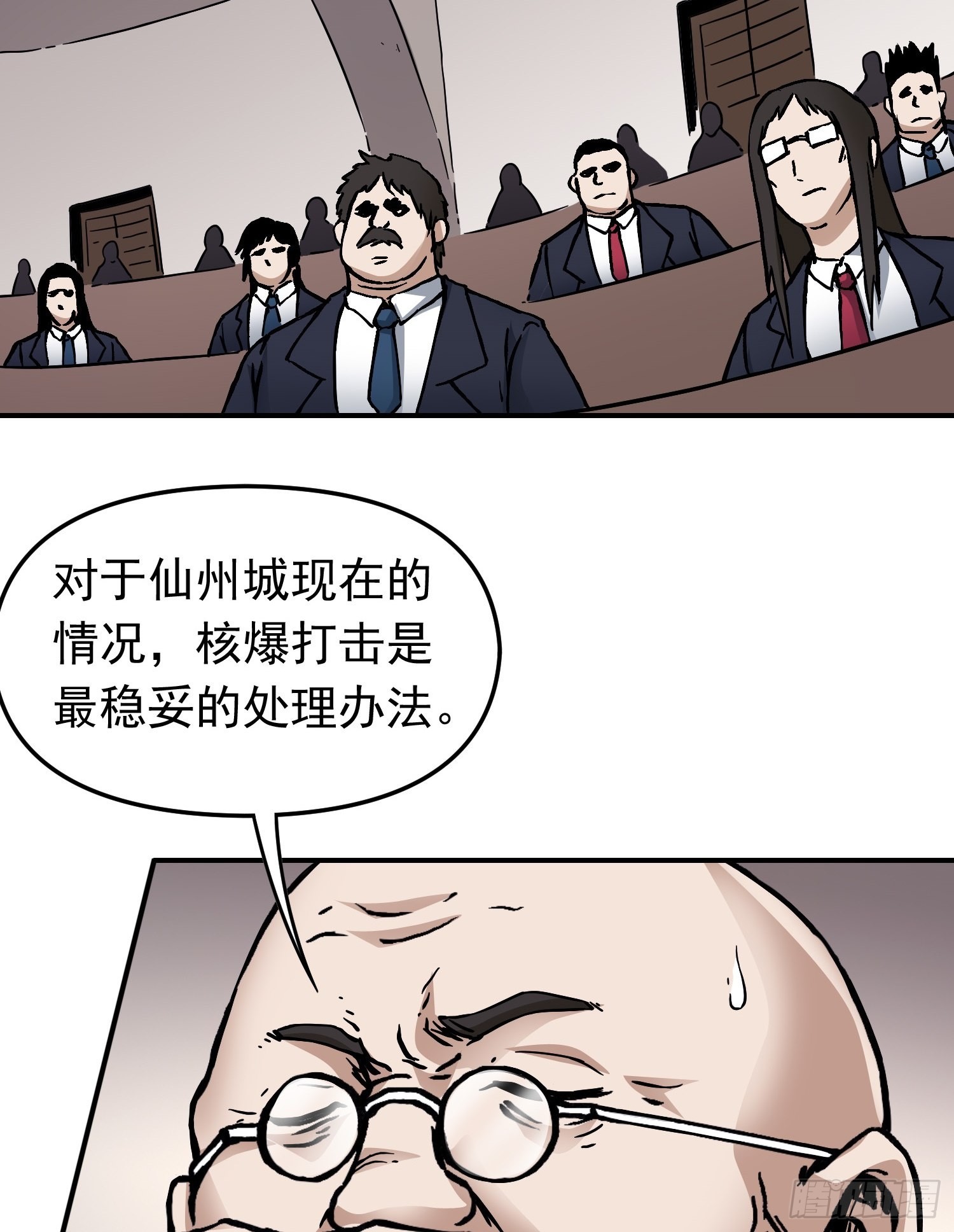 第77话 生死时速-第84话